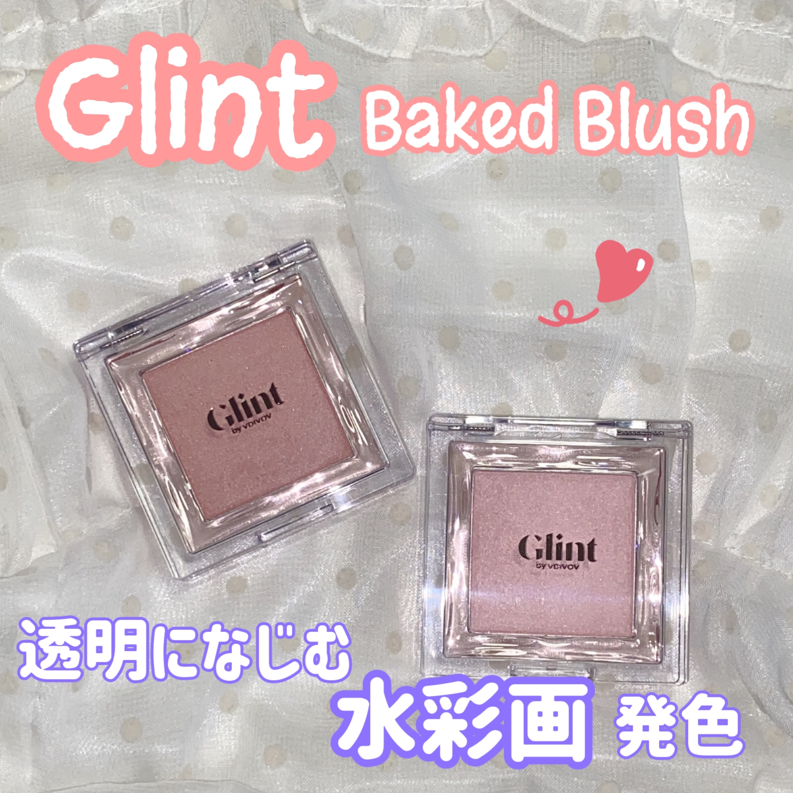 GlintBaked Blushを使った珈琲豆♡さんのクチコミ画像1