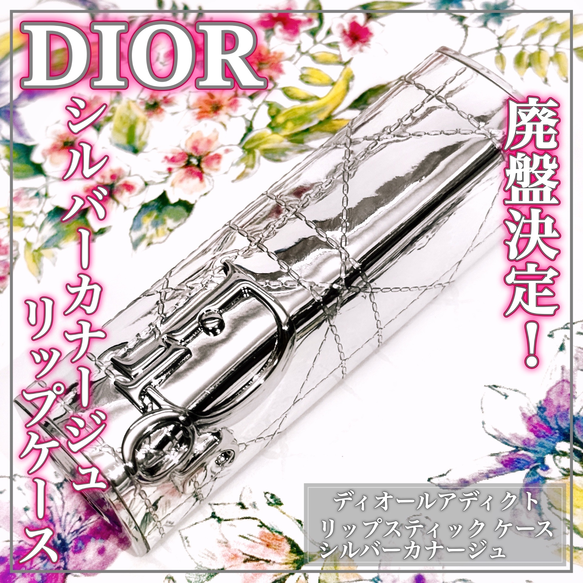 Dior(ディオール) クチュール リップスティック ケースの良い点・メリットに関するEririnさんの口コミ画像1