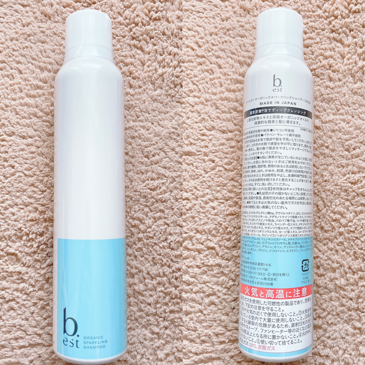 b.est(ビーエスト) organic sparkling shampooの良い点・メリットに関するyunaさんの口コミ画像2