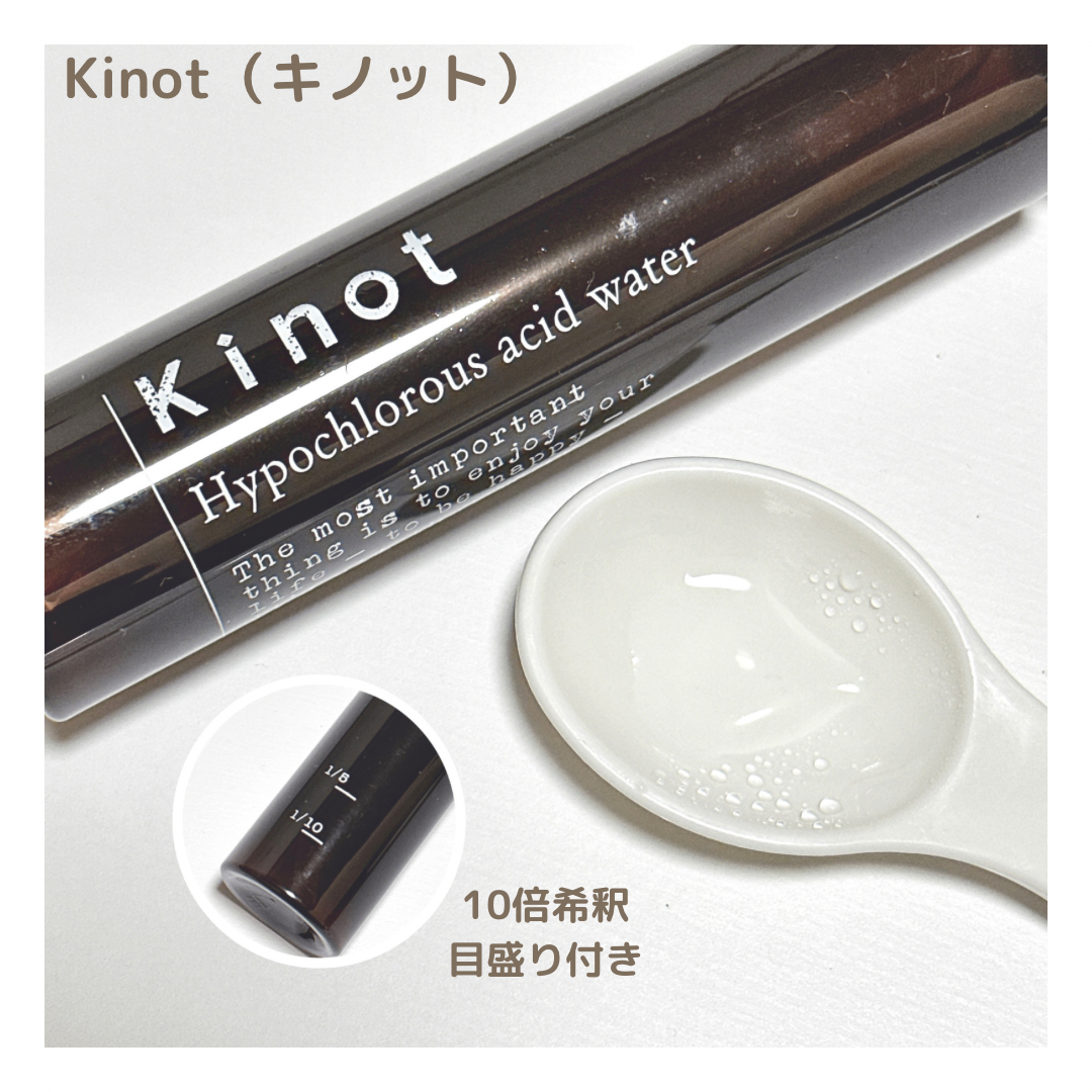 Kinot（キノット）の良い点・メリットに関するkana_cafe_timeさんの口コミ画像2
