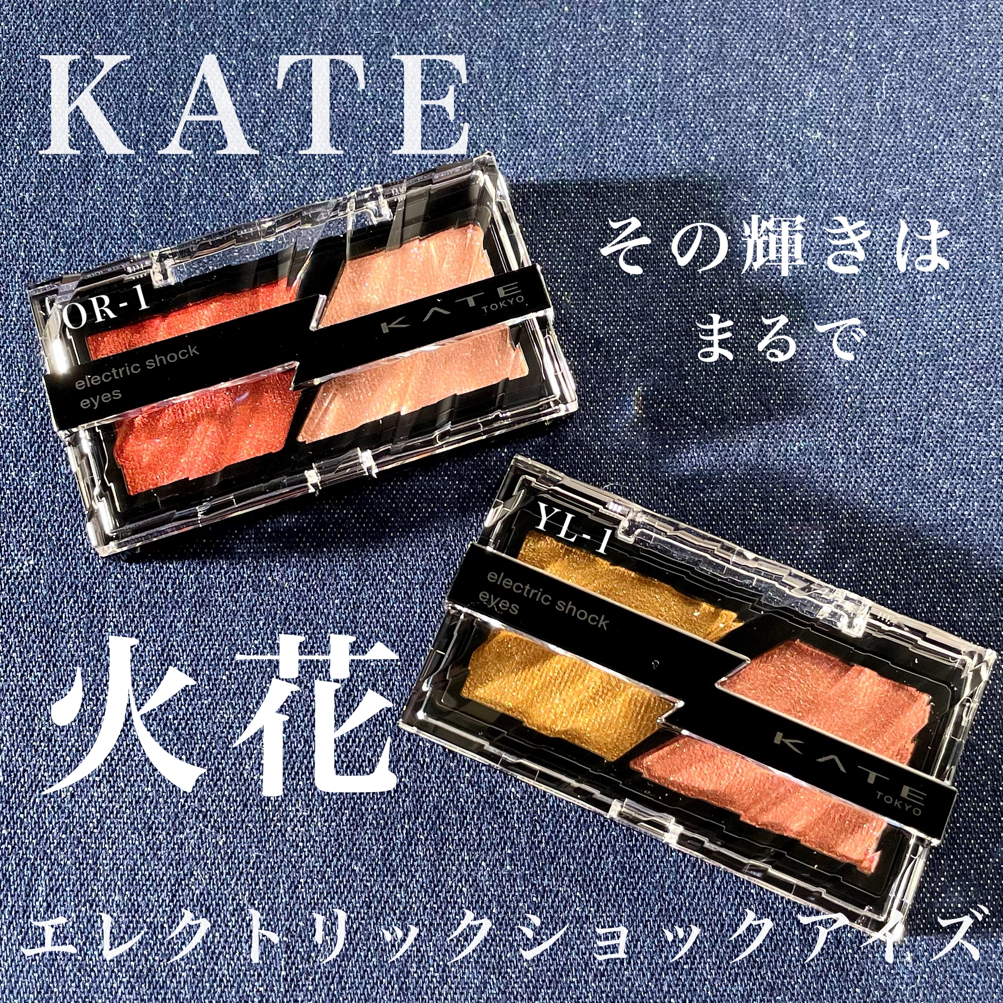 KATE(ケイト) エレクトリックショックアイズの良い点・メリットに関するKeiさんの口コミ画像1