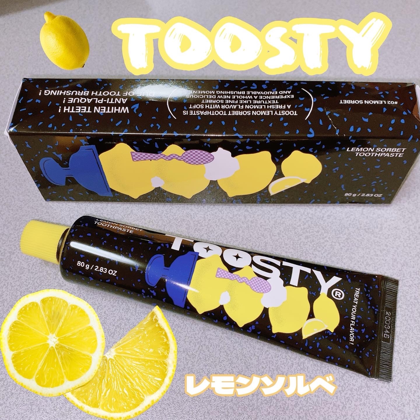 TOOSTY(トゥースティー) トゥースペーストの良い点・メリットに関する珈琲豆♡さんの口コミ画像3