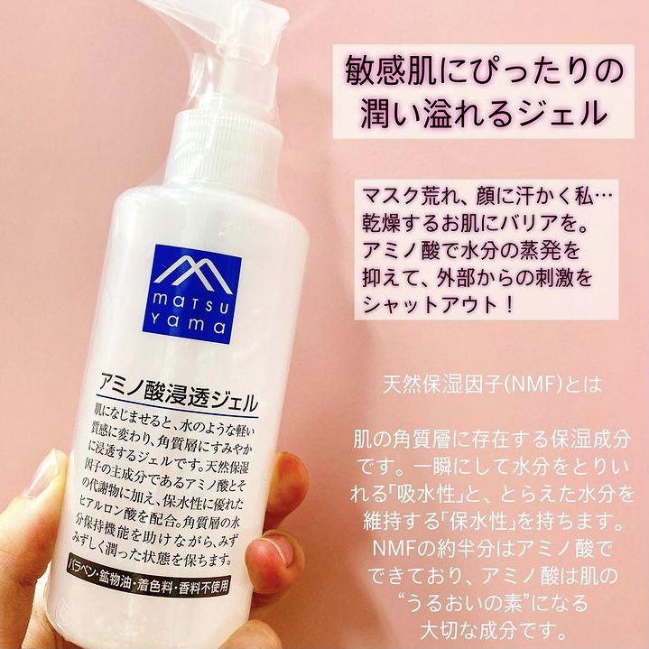 日本製 x 140ミリリットル 朝顔ストアMマーク アミノ酸浸透ジェル 1 化粧水 詰