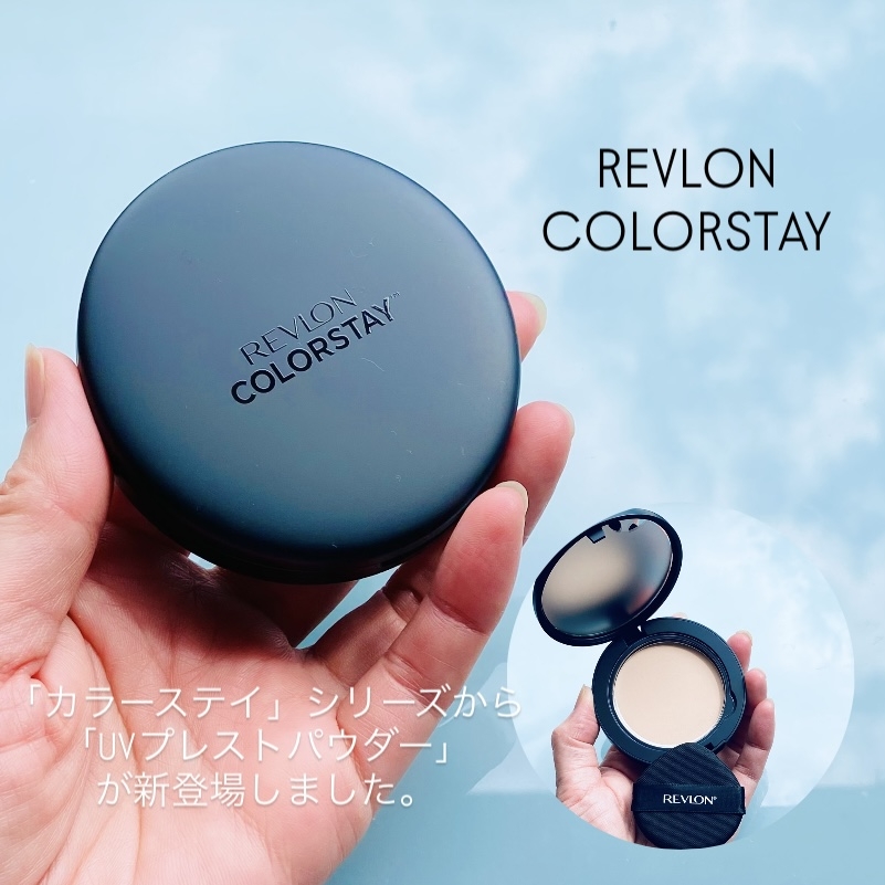 REVLON(レブロン) カラーステイ ロングウェア UV プレスト パウダーの良い点・メリットに関するトラネコさんの口コミ画像1