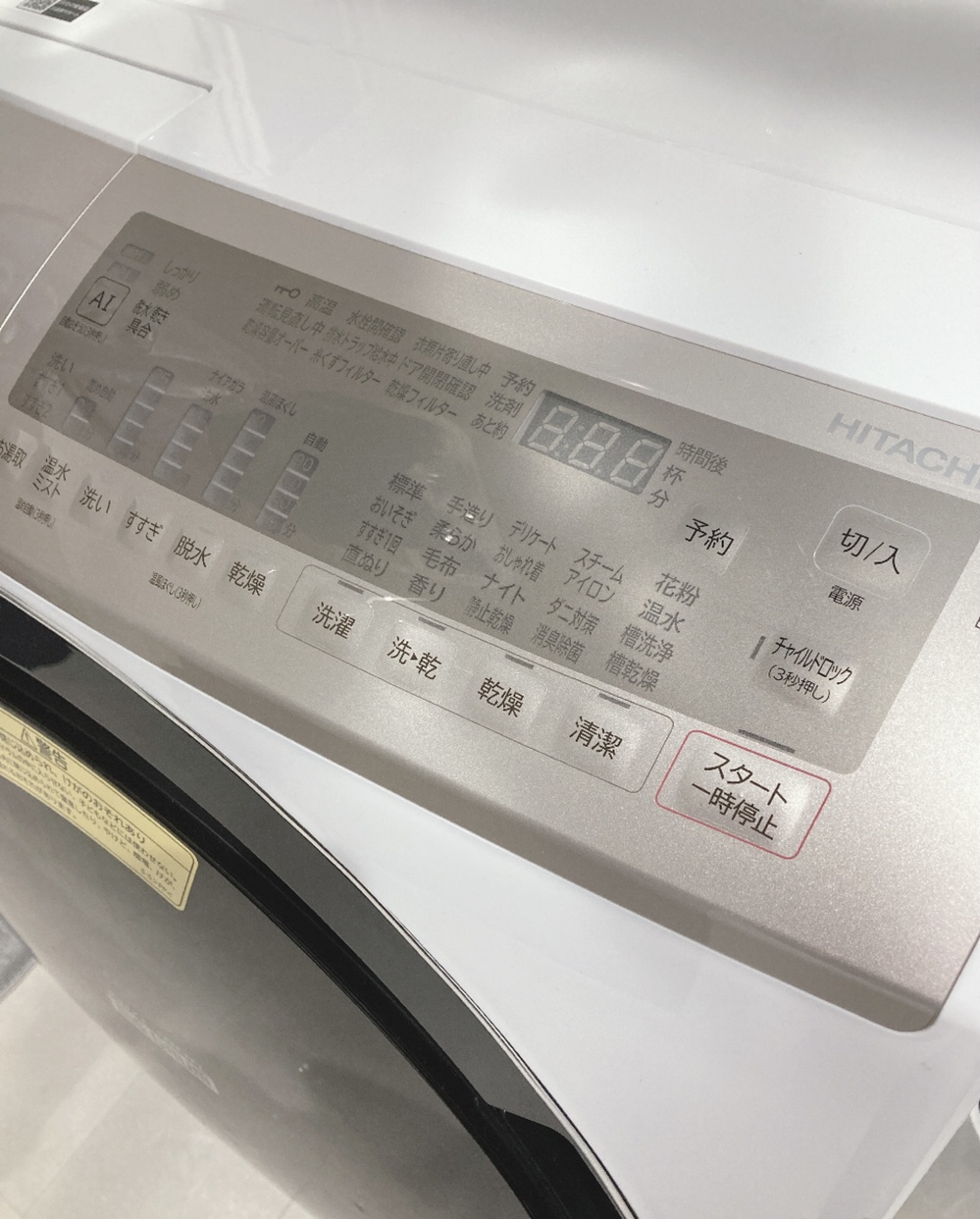 日立(HITACHI) ビッグドラム ドラム式洗濯乾燥機 BD-SV110Eを使ったカアナ☆さんのクチコミ画像2
