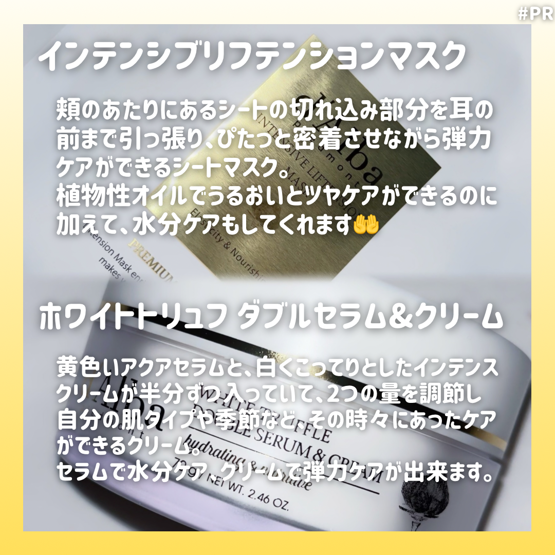 インテンシブリフテンションマスク
ホワイトトリュフダブルセラム&クリームの良い点・メリットに関するpontaჱ̒( .  ̫ .さんの口コミ画像2