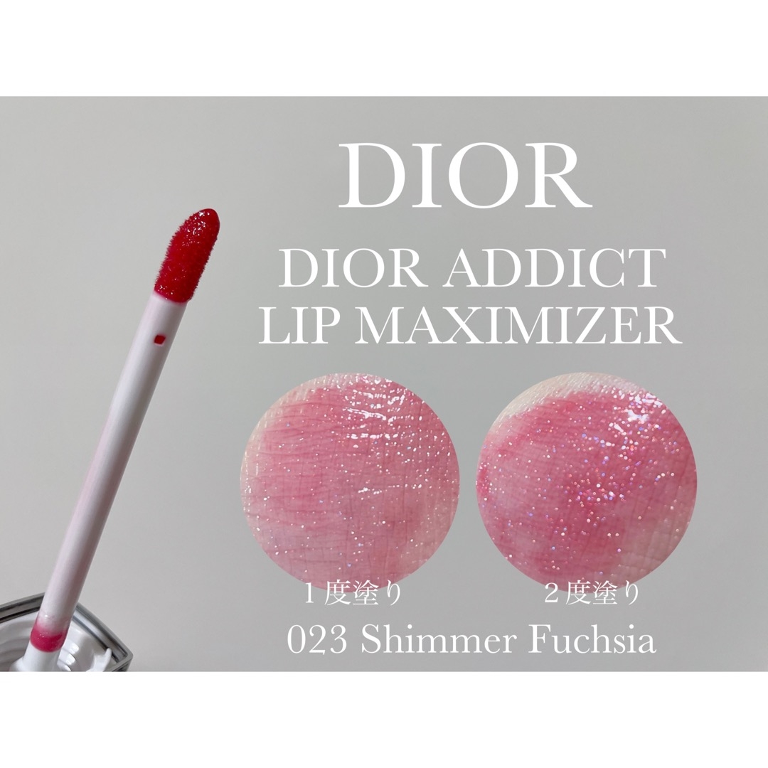 Dior(ディオール) アディクト リップ マキシマイザーの良い点・メリットに関するもいさんの口コミ画像3
