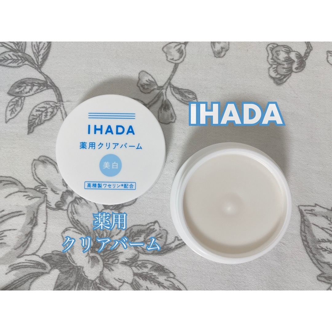 IHADA(イハダ)薬用クリアバームを使ったもいさんのクチコミ画像2