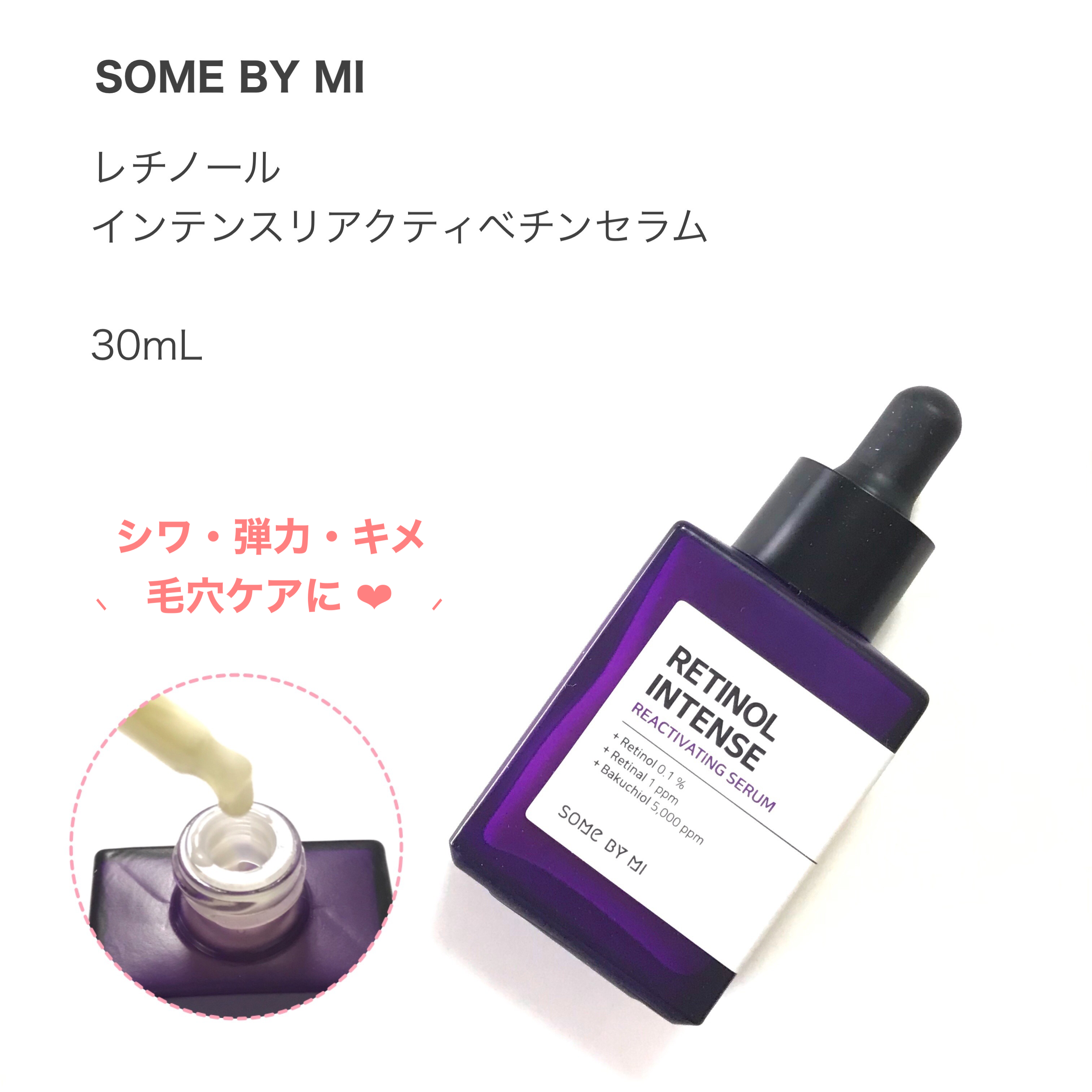 SALE／65%OFF】 Some by mi サムバイミー レチノール アイクリーム セラム