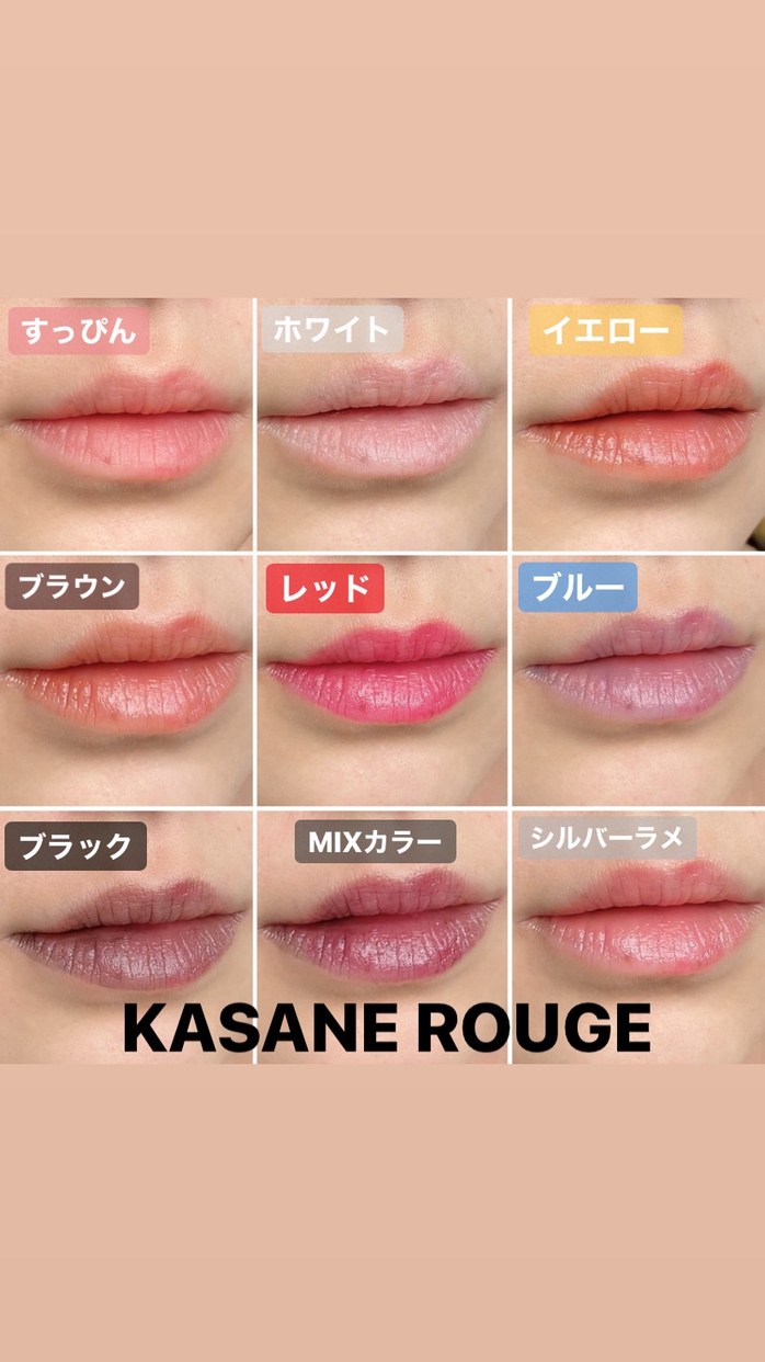 KASANE ROUGE(カサネルージュ) KASANE ROUGEを使ったcandyairiさんのクチコミ画像4