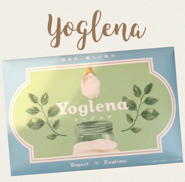 yoglena(ヨーグレナ) ヨーグレナに関するみまさんの口コミ画像1