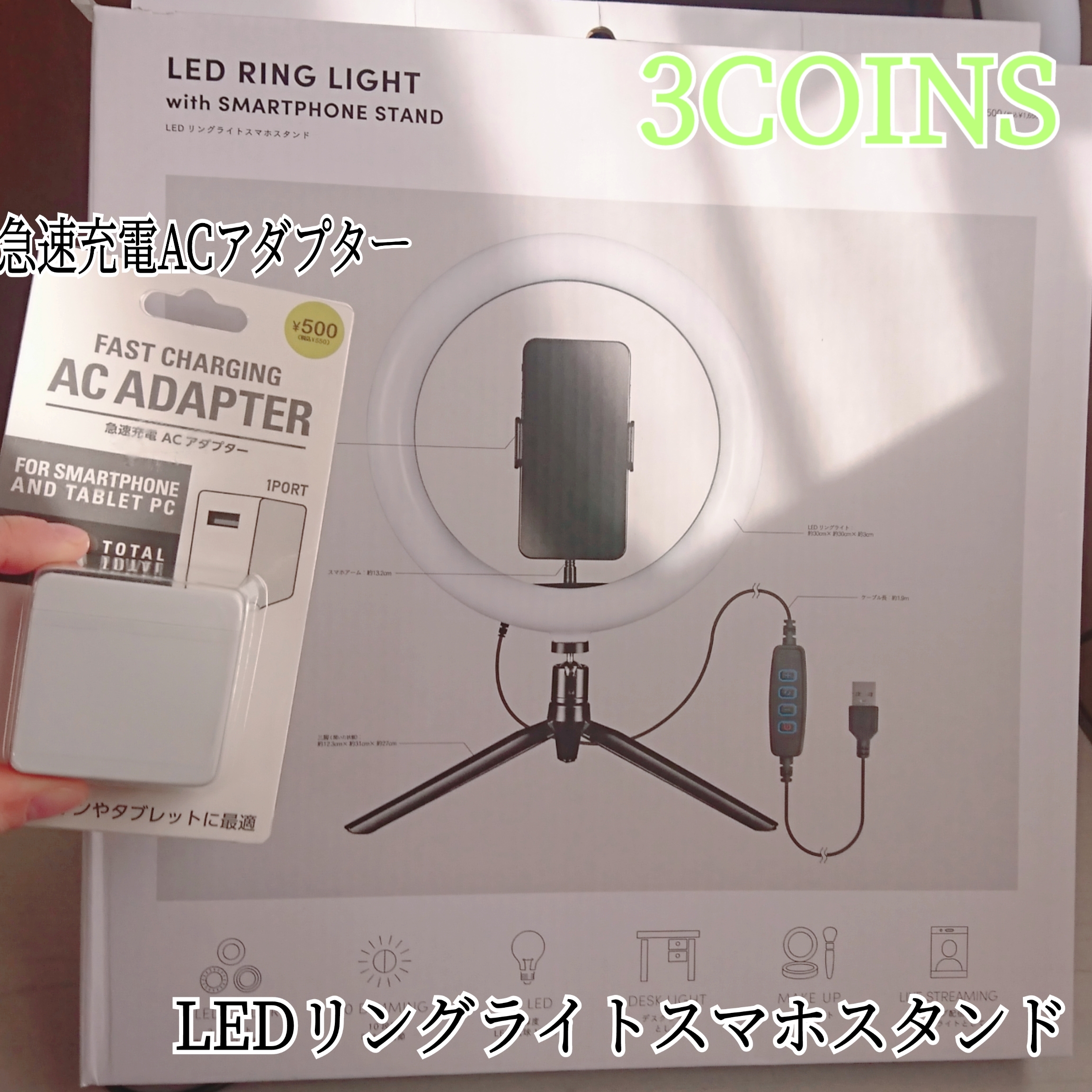 3COINS(スリーコインズ) LEDリングライトスマホスタンドの良い点・メリットに関するYuKaRi♡さんの口コミ画像1
