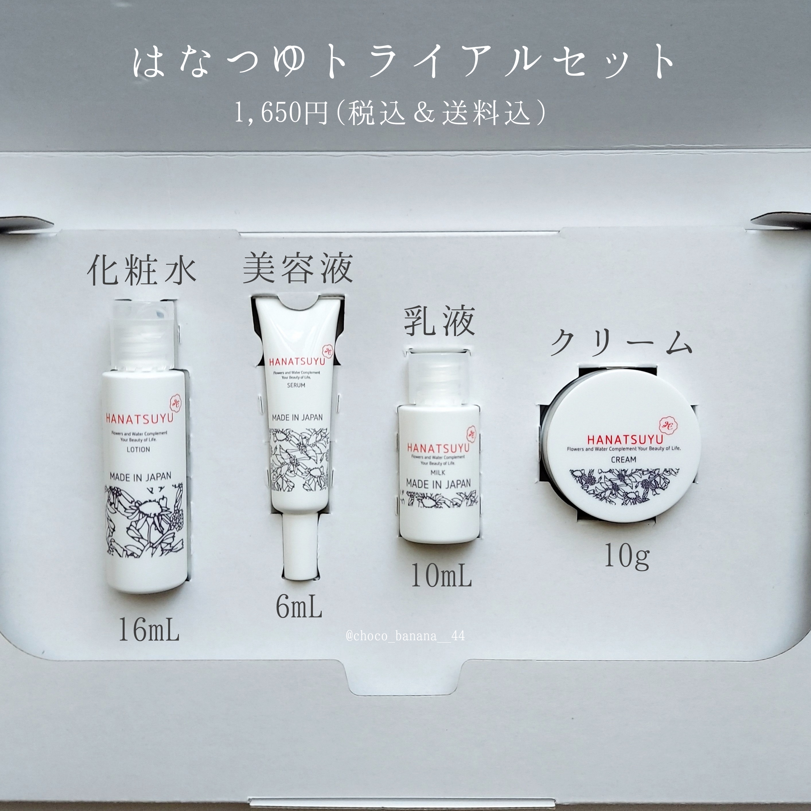 HANATSUYU(ハナツユ) 化粧水の良い点・メリットに関するししさんの口コミ画像2