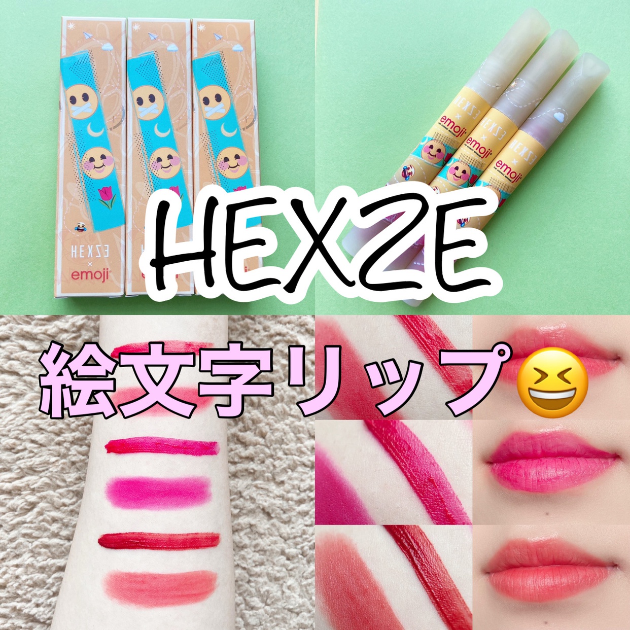 HEXZE(ヘックスゼ) emoji リップグロスの良い点・メリットに関するyunaさんの口コミ画像1