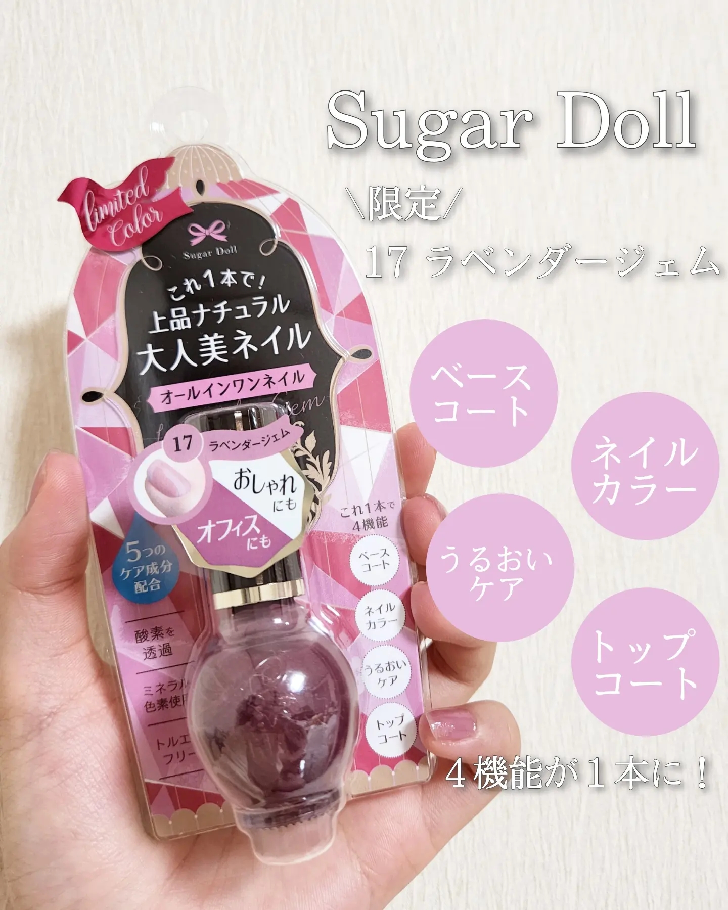 Sugar Doll(シュガードール) オールインワンネイルRの良い点・メリットに関するmiiさんの口コミ画像2