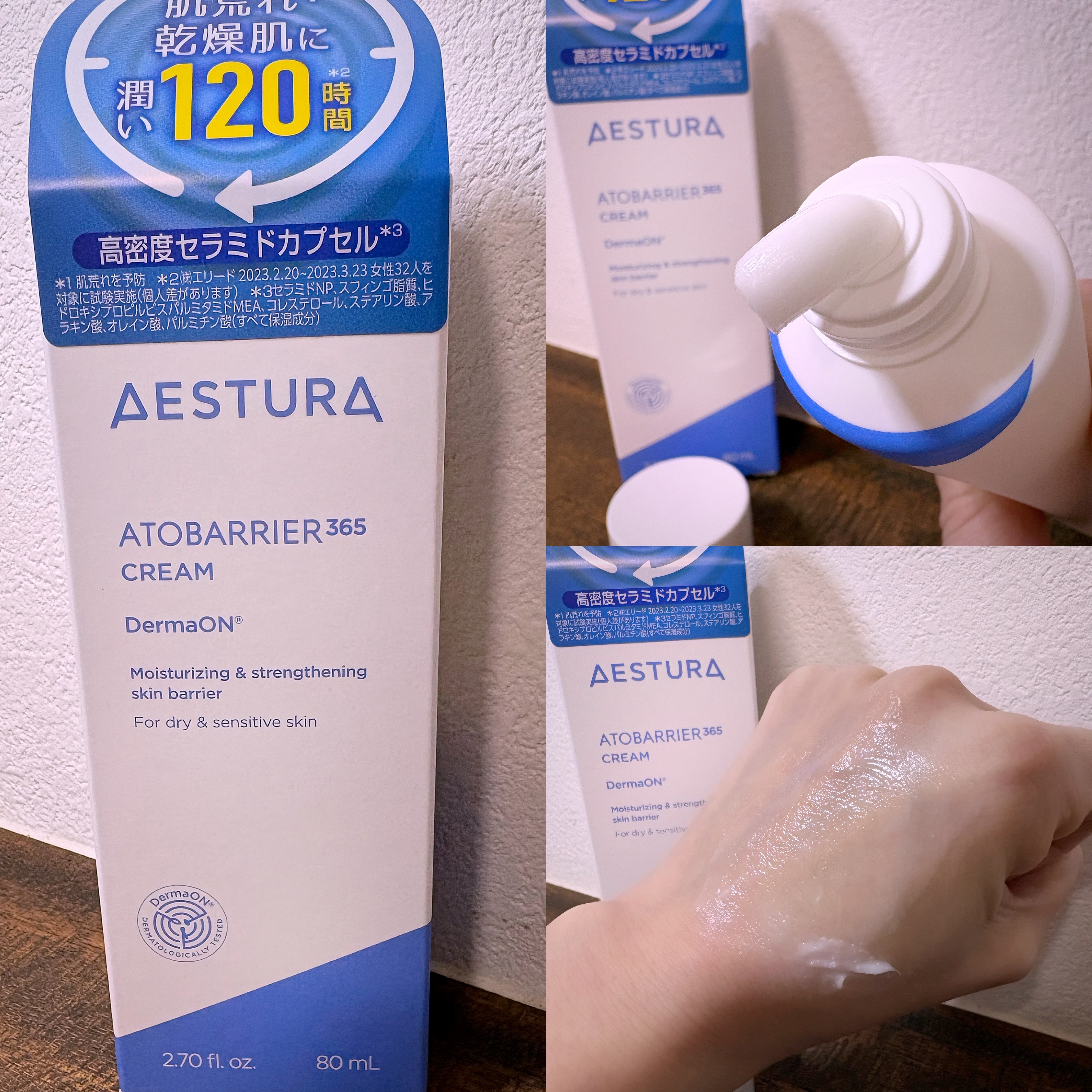 AESTURA(エストラ) アトバリア365 クリームの良い点・メリットに関するゆあさんの口コミ画像1