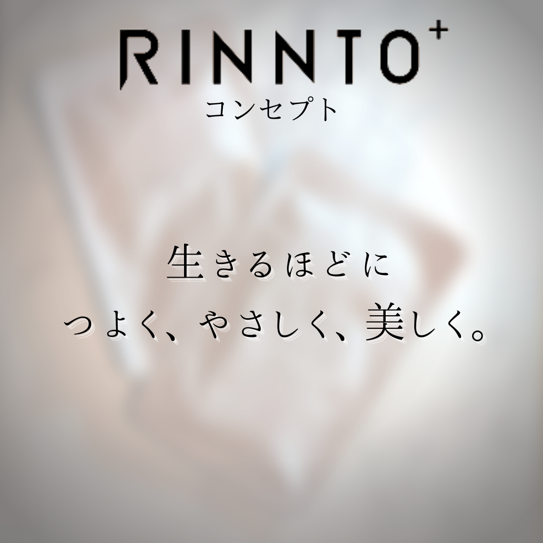 RINNTO+（リントプラス）トリートメントマスクを使ったつくねさんのクチコミ画像3