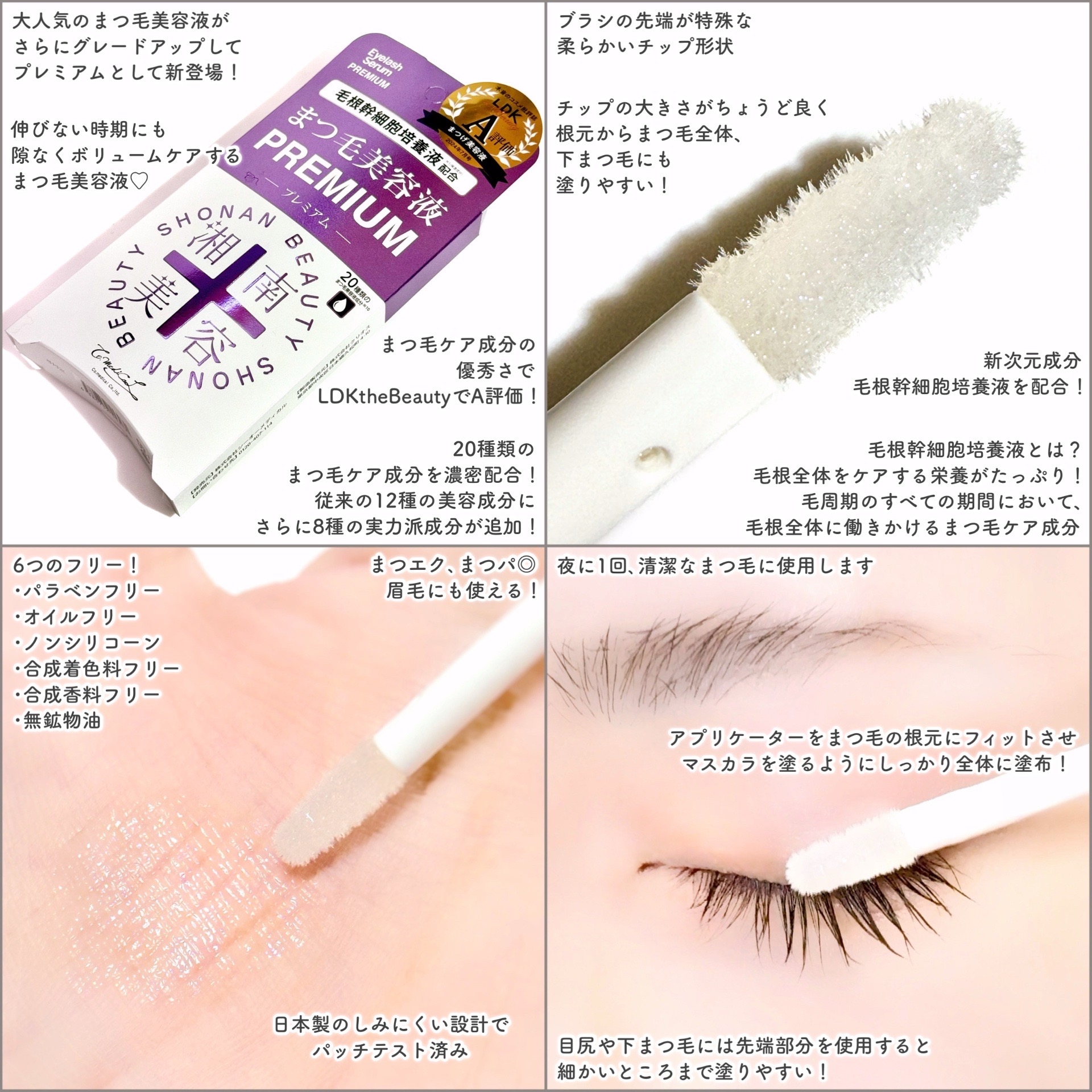 Co-medical+(シーオーメディカル) 湘南美容 まつ毛美容液の良い点・メリットに関するEririnさんの口コミ画像2