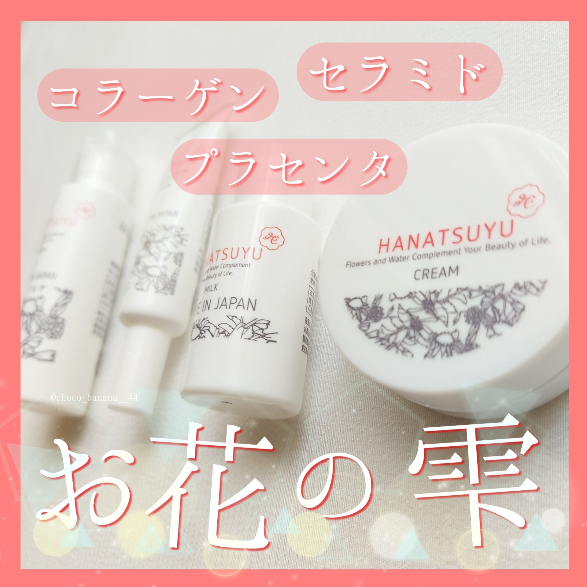 HANATSUYU(ハナツユ) 化粧水の良い点・メリットに関するししさんの口コミ画像1
