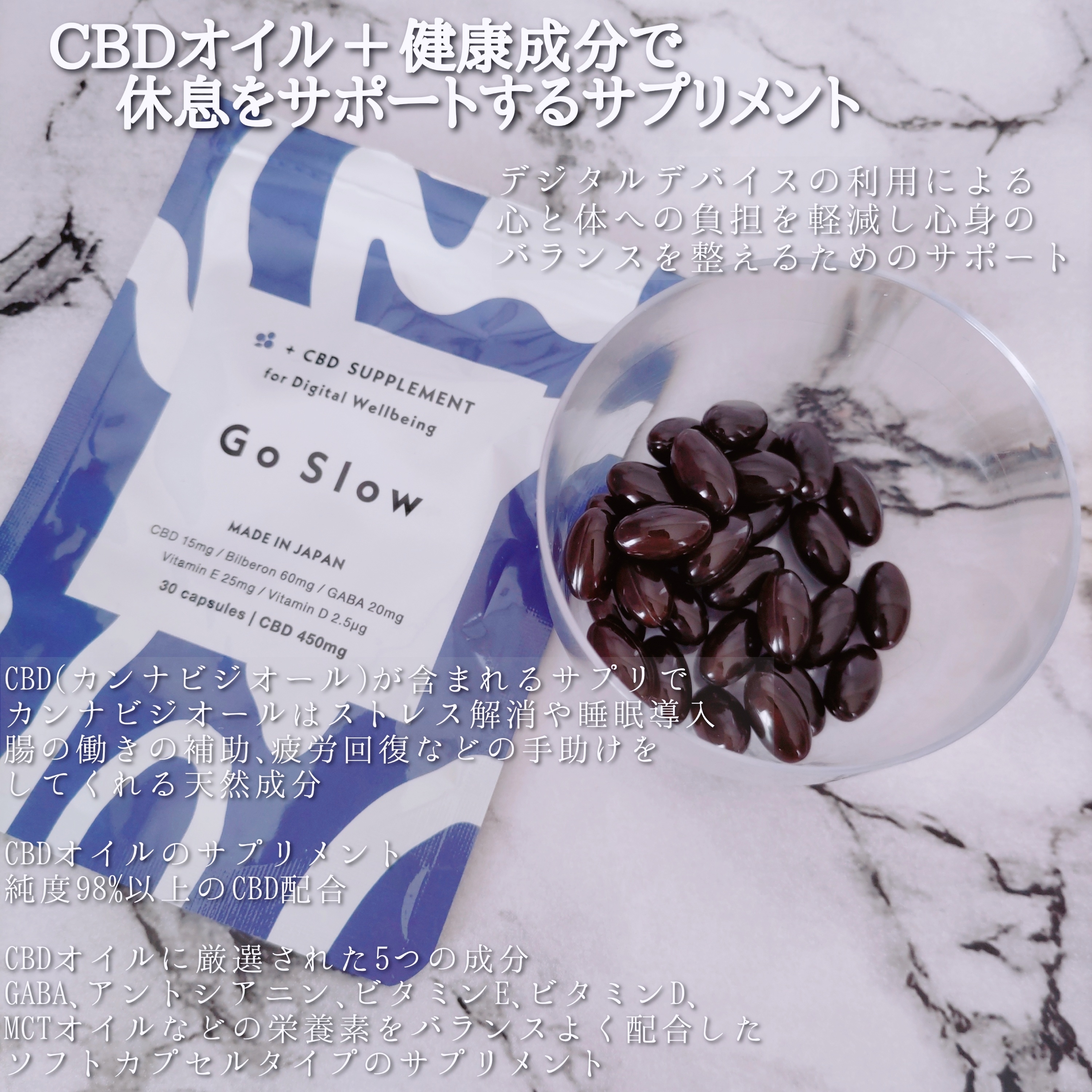 Go Slow(ゴースロー) CBDサプリメント for デジタルウェルビーイングの良い点・メリットに関するYuKaRi♡さんの口コミ画像3