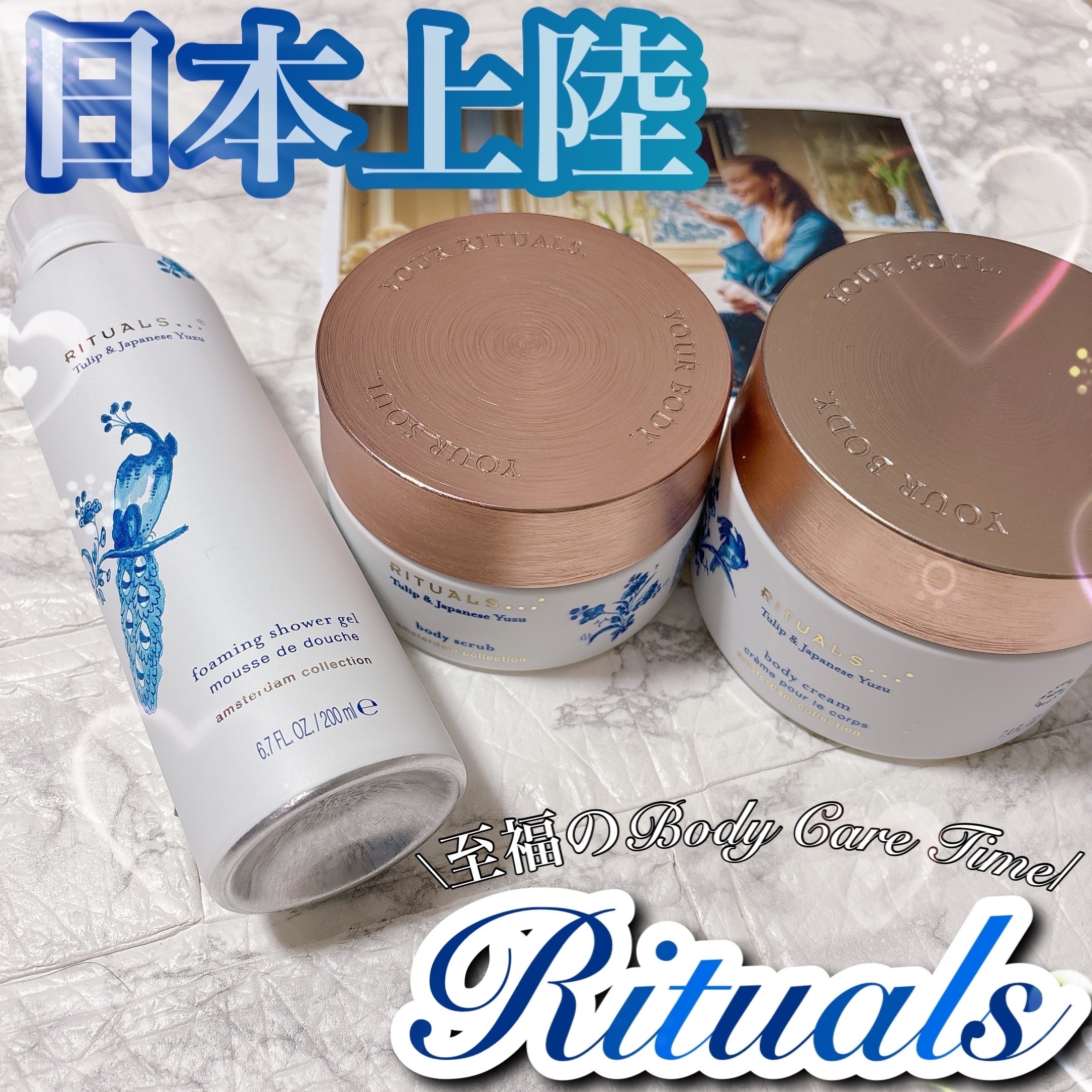 Rituals✔︎RITUALSアムステルダム コレクション・フォーミング シャワー ジェル・ボディ スクラブ・ボディ クリームを使ったちーこすさんのクチコミ画像1