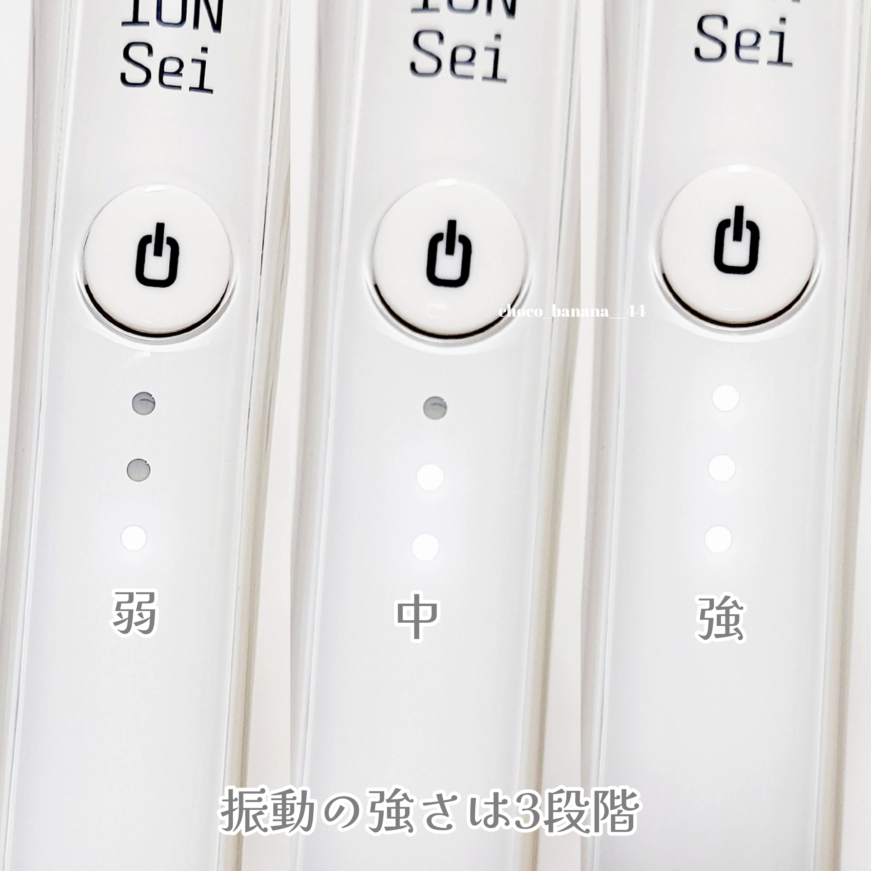 ION-Sei電動歯ブラシを使ったししさんのクチコミ画像4