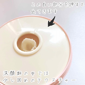 ROSETTE(ロゼット) 洗顔パスタ 普通肌に関するSuzukaさんの口コミ画像3