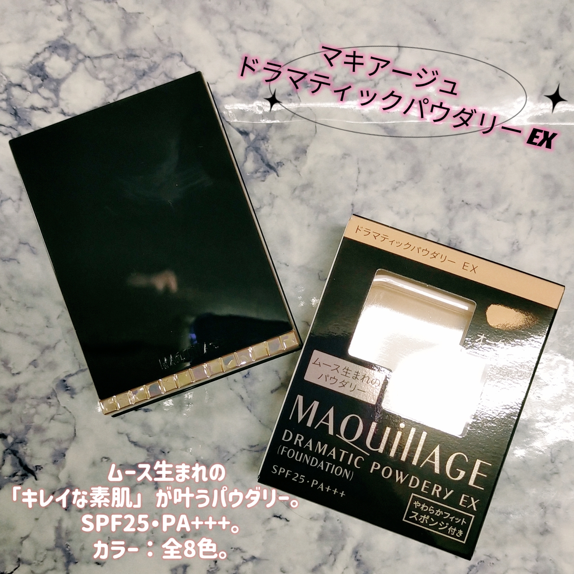MAQuillAGE(マキアージュ) ドラマティックパウダリー EXの良い点・メリットに関するみこさんの口コミ画像1