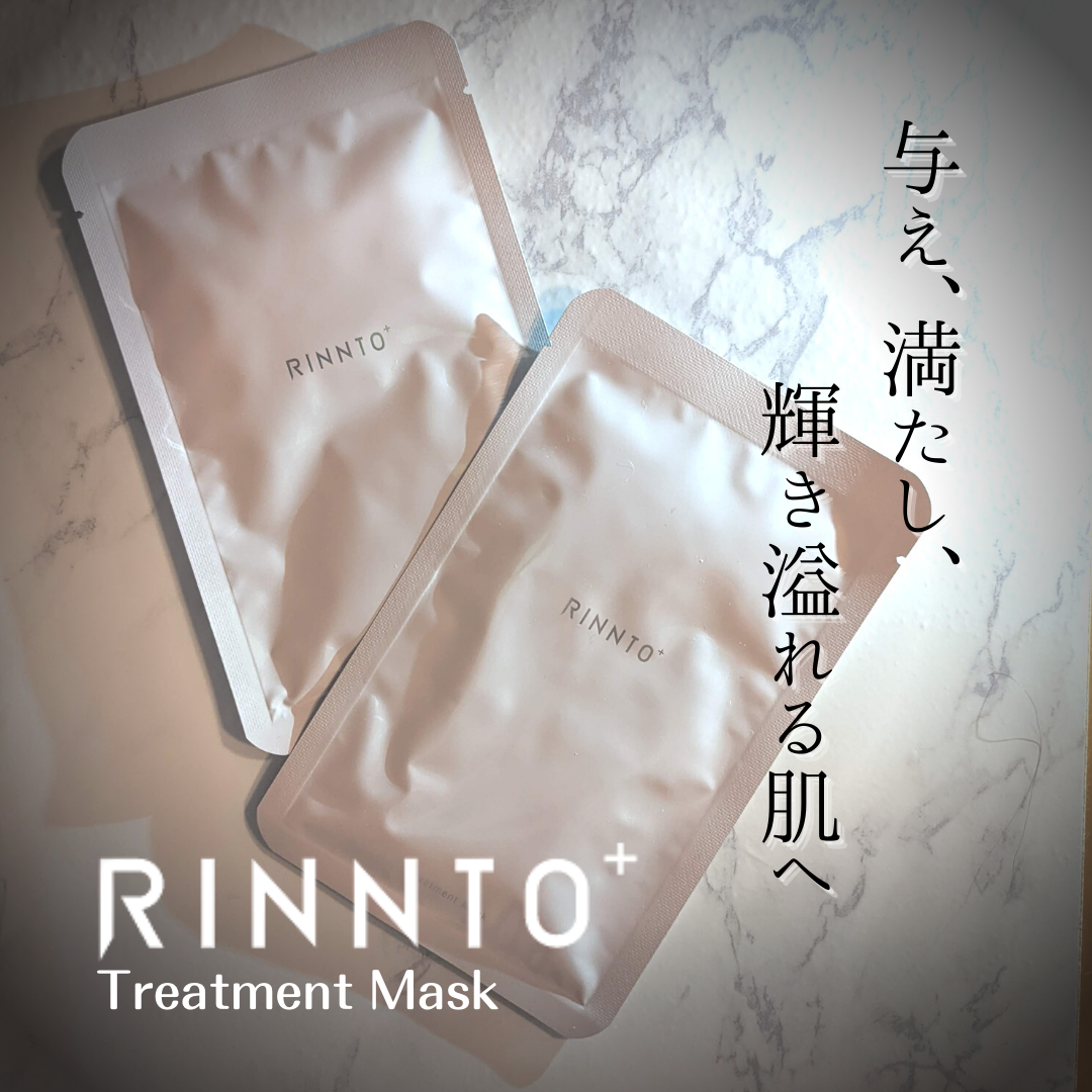 RINNTO+(リントプラス) トリートメントマスクの良い点・メリットに関するつくねさんの口コミ画像1