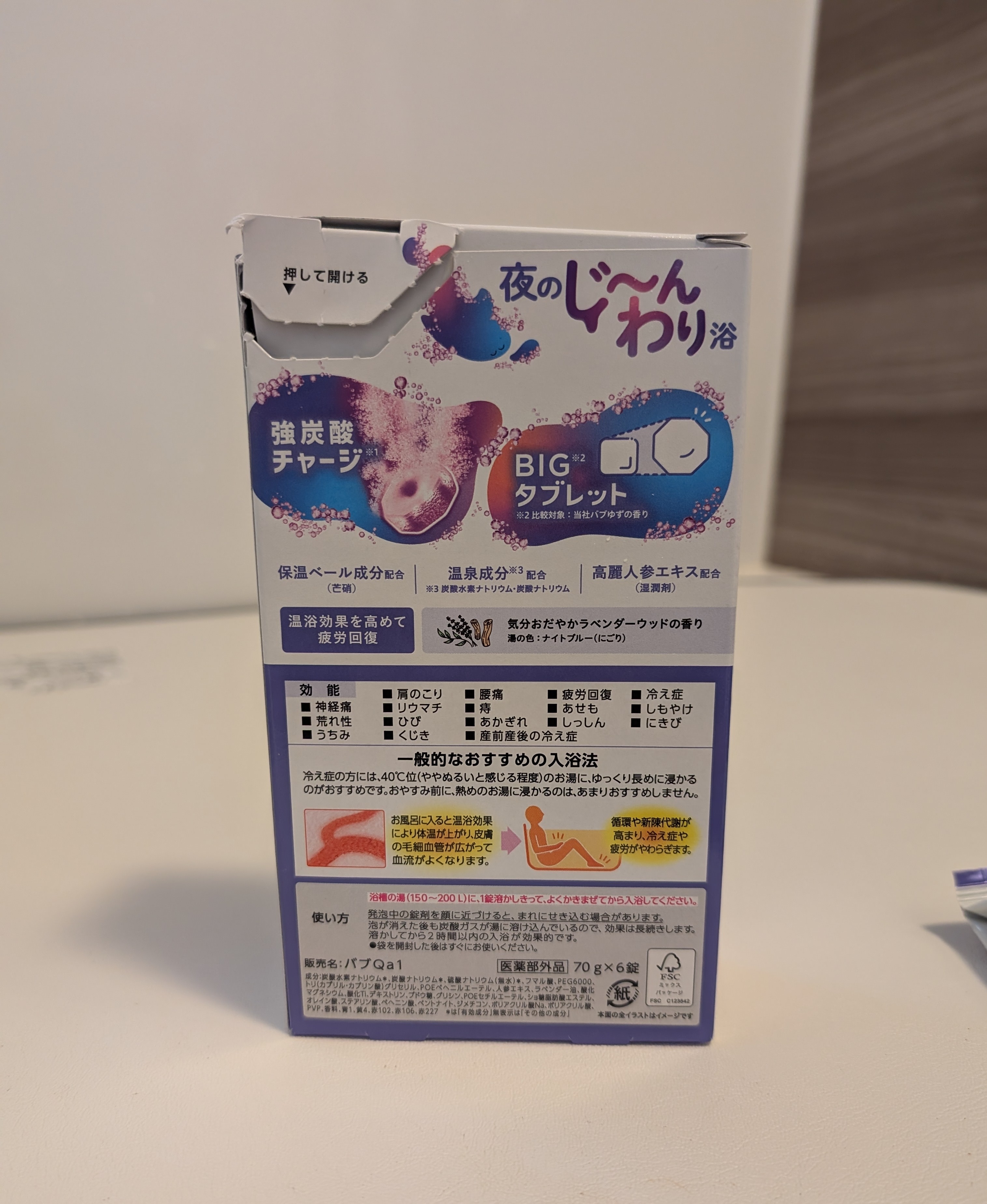 モンスターバブル NIGHTモードを使った恵未さんのクチコミ画像3