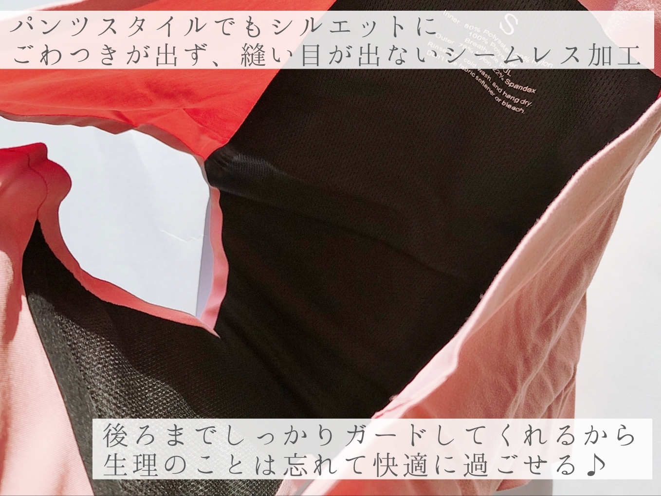 サニタリーショーツ
ハイウエストタイプ
Sサイズの良い点・メリットに関する優亜さんの口コミ画像3