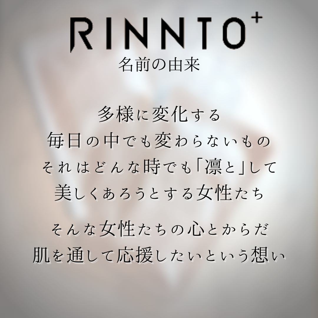 RINNTO+（リントプラス）トリートメントマスクを使ったつくねさんのクチコミ画像4