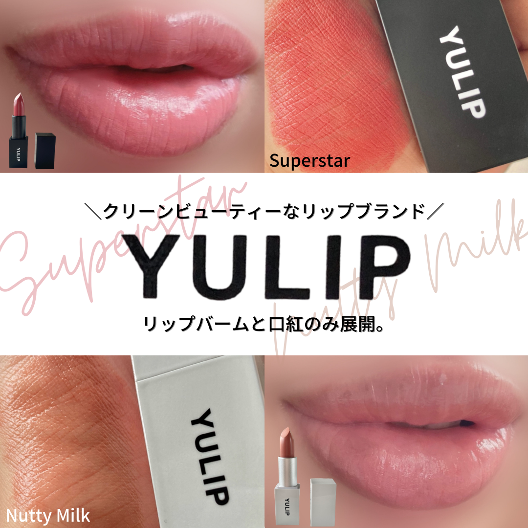 YULIP(ユルリップ) ティンティド リップ バームの良い点・メリットに関するみゆさんの口コミ画像1
