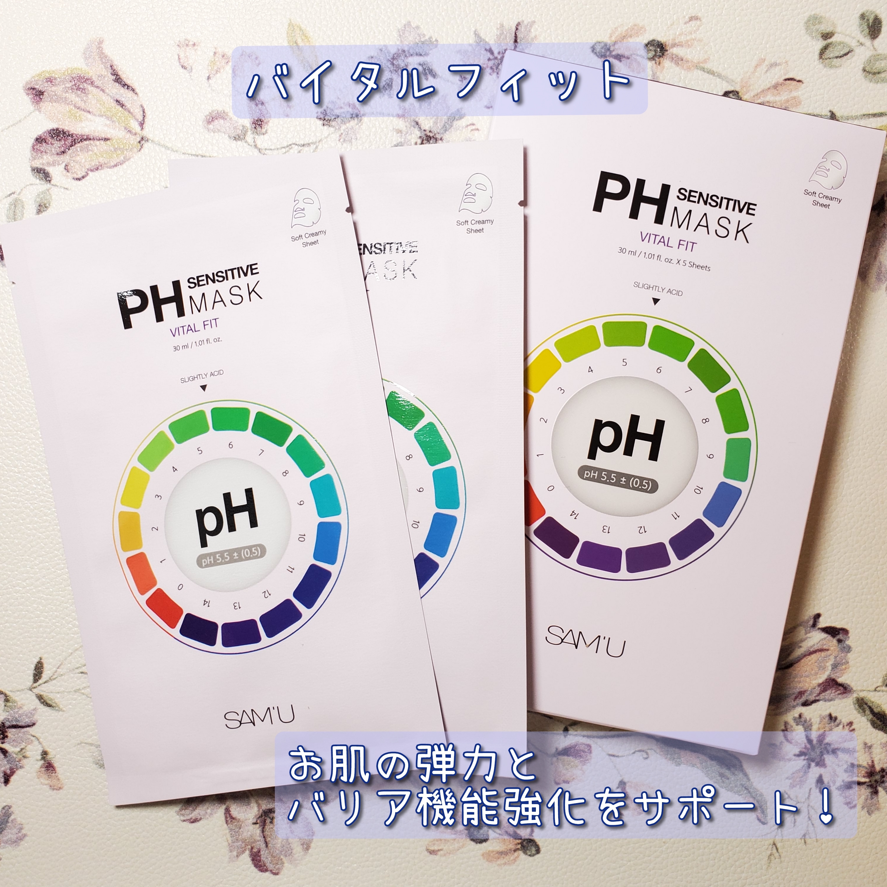 SAM'U（サミュ）PHセンシティブシートマスクを使ったありんこさんのクチコミ画像5