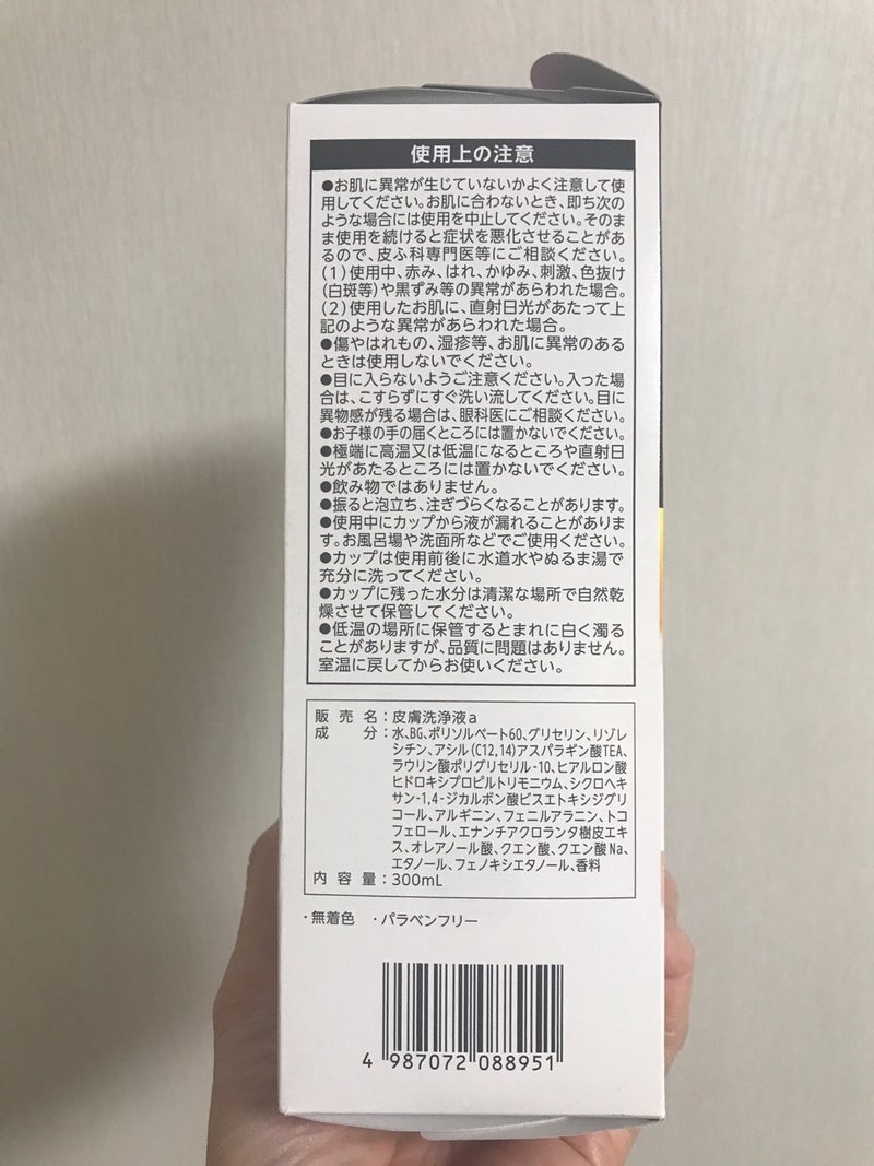 小林製薬　ケアナボン　ひたし洗い液を使ったkirakiranorikoさんのクチコミ画像10