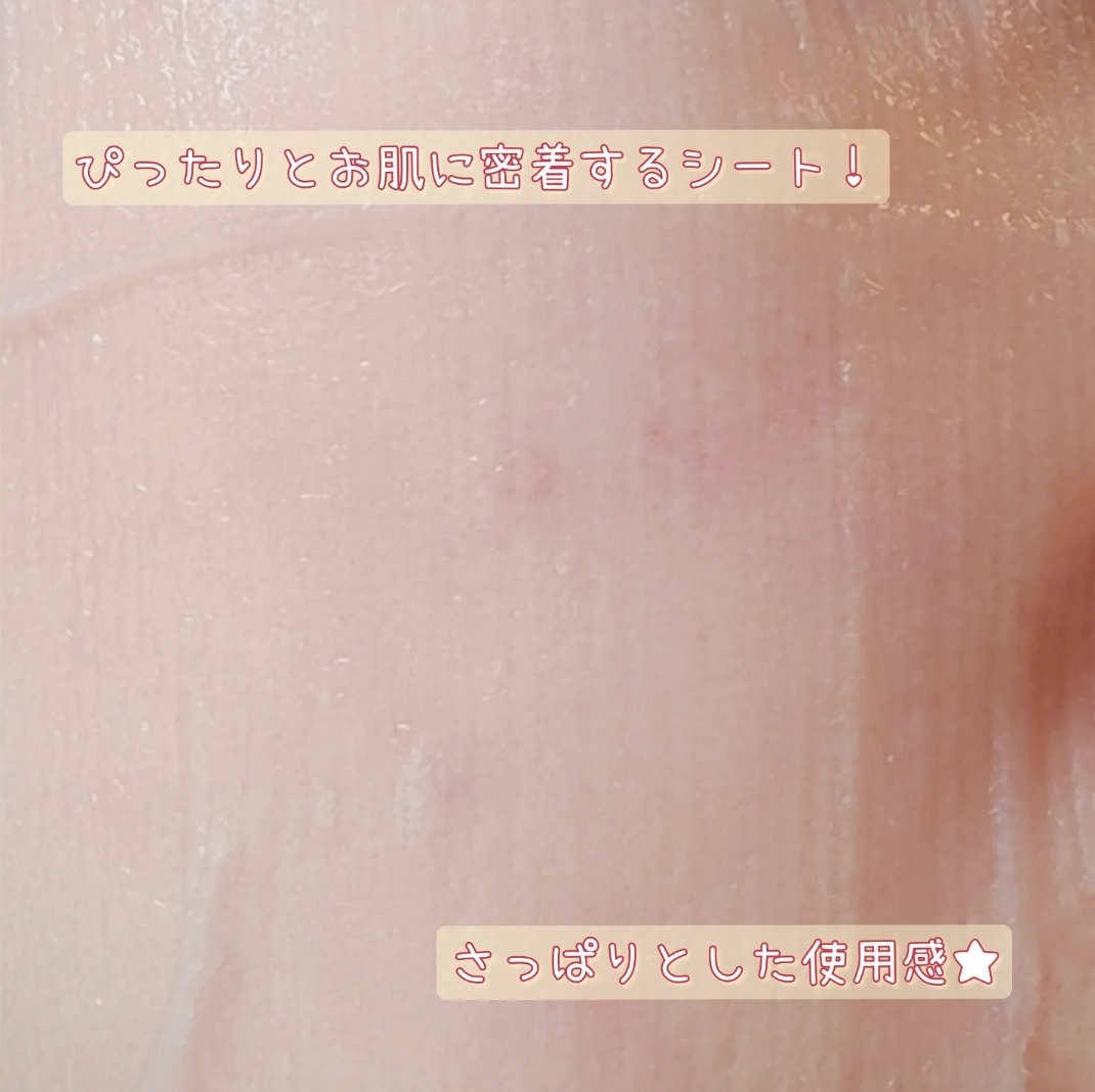 SAM'U（サミュ）
PHセンシティブシートマスク(リリーフフィット)を使ったありんこさんのクチコミ画像4