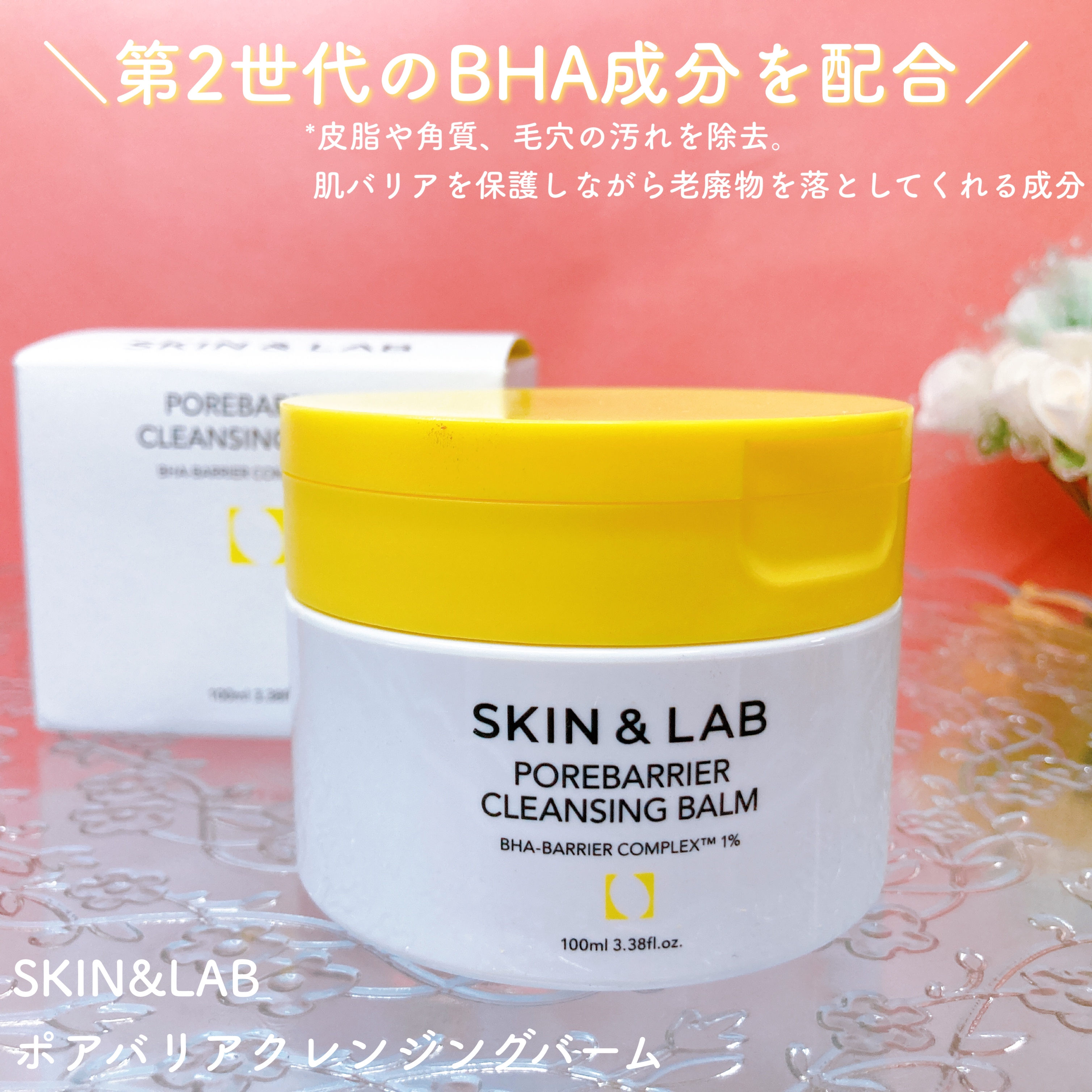 SKIN&LABPorebarrier Cleansing Balm        (ポアバリアクレンジングバーム)日本販売価格：3,080円（税込）容量：100mlを使ったメグさんのクチコミ画像2