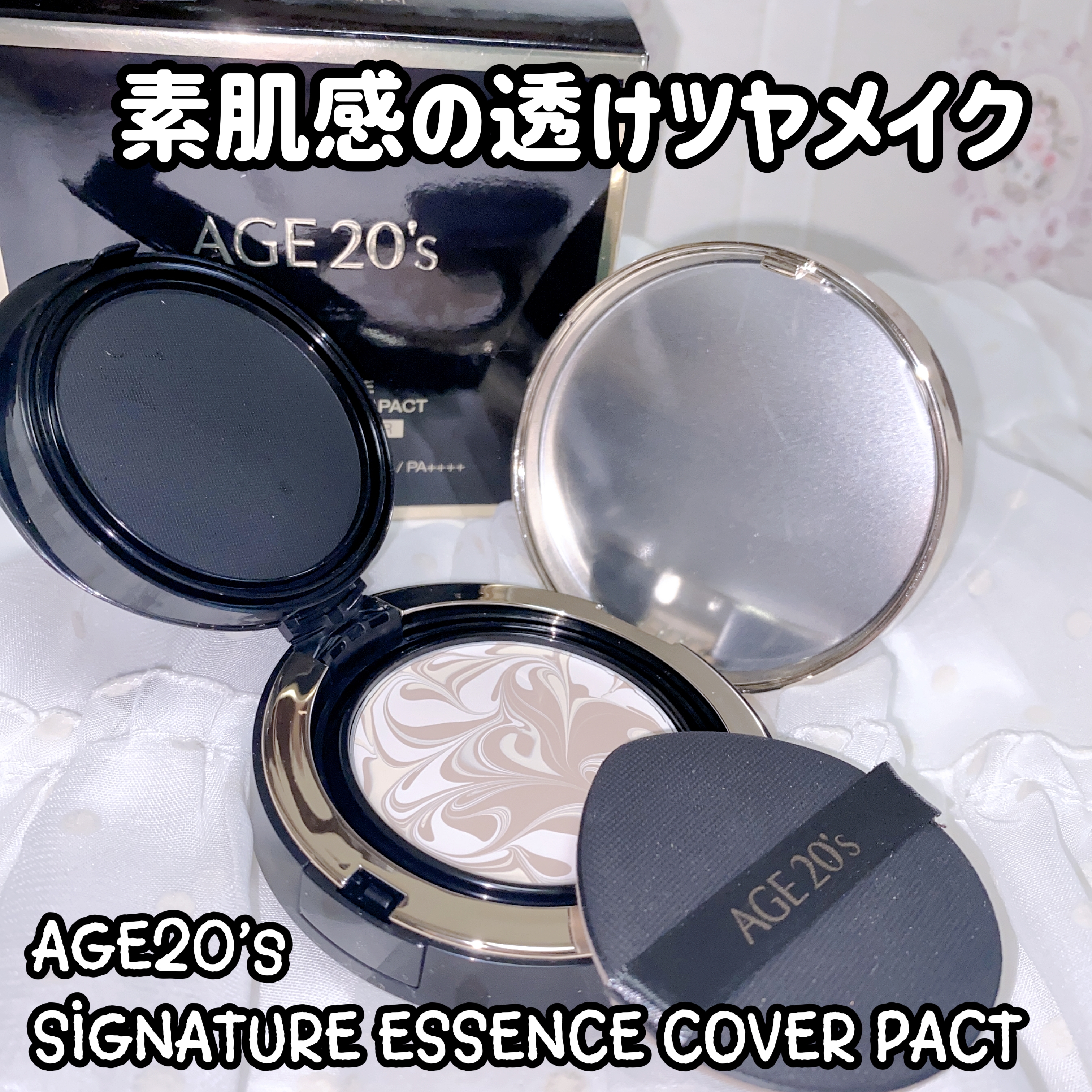 AGE20’s
SIGNATURE ESSENCE COVER PACTの良い点・メリットに関する珈琲豆♡さんの口コミ画像1