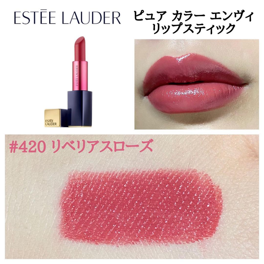 ESTEE LAUDER(エスティローダー) ピュア カラー エンヴィ リップスティックを使った勇川彩華さんのクチコミ画像1