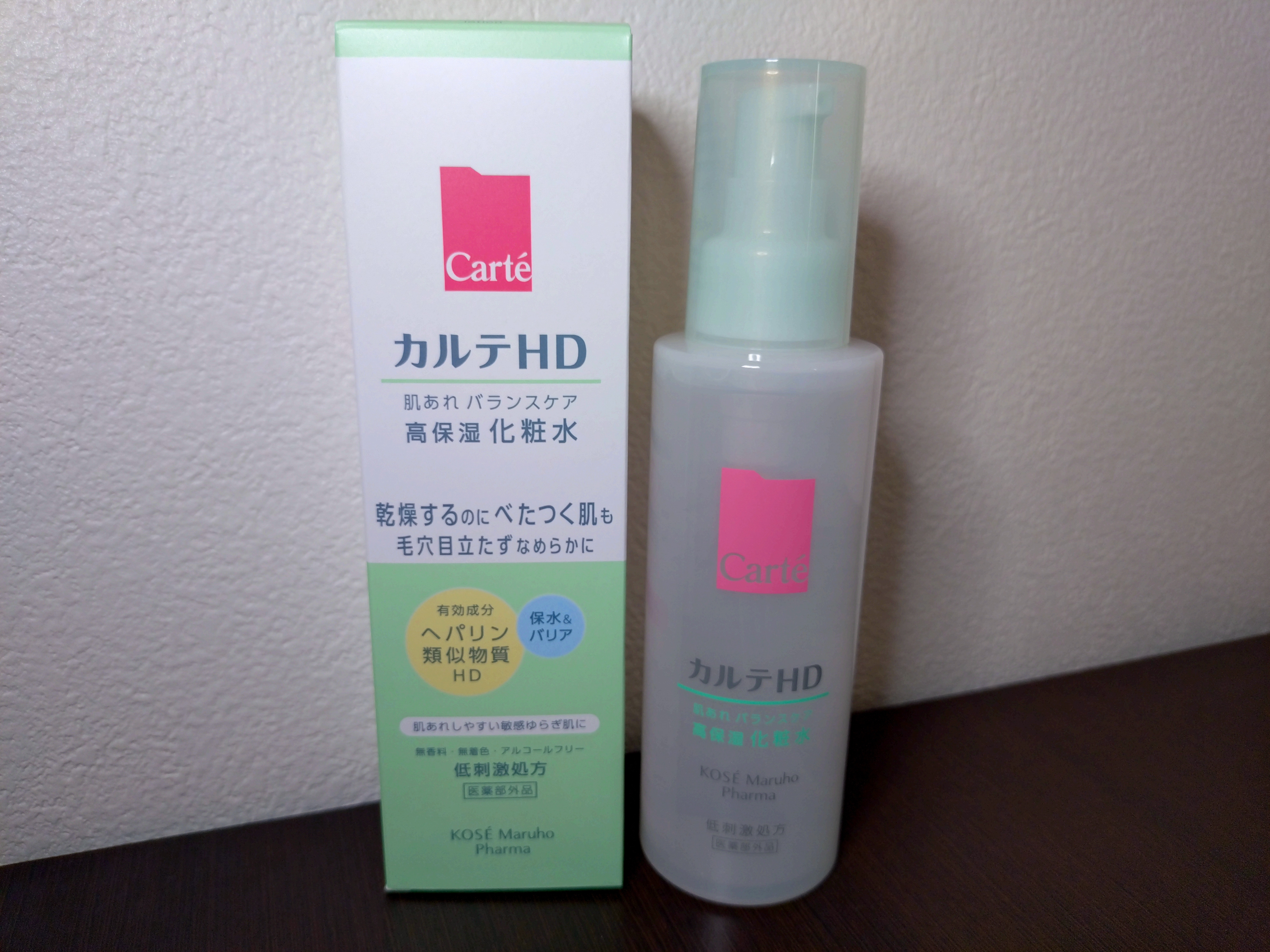 カルテHD 高保湿化粧水の良い点・メリットに関するゆあさんの口コミ画像1