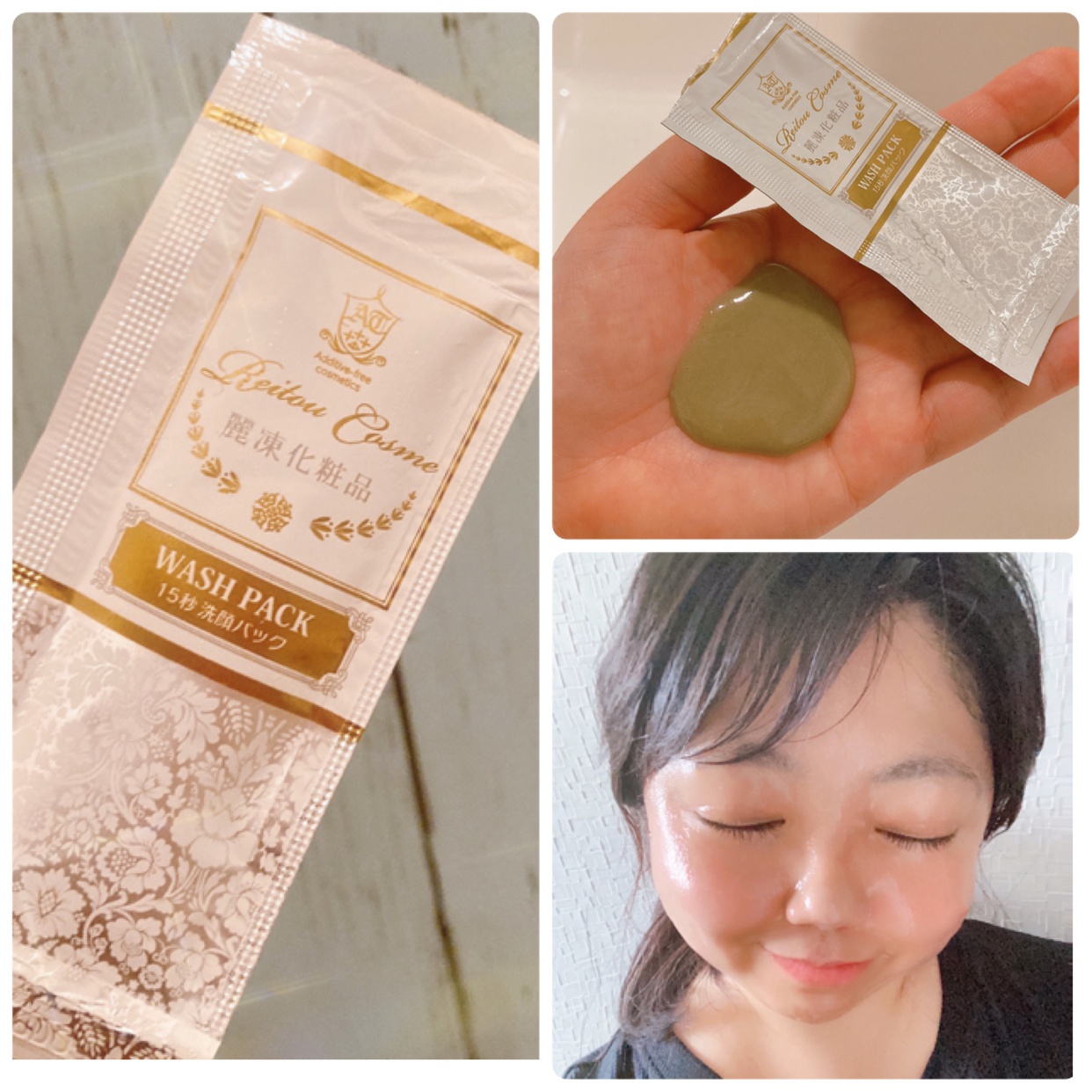 麗凍化粧品(Reitou Cosme) トライアルセットの良い点・メリットに関する岡村 有沙さんの口コミ画像3