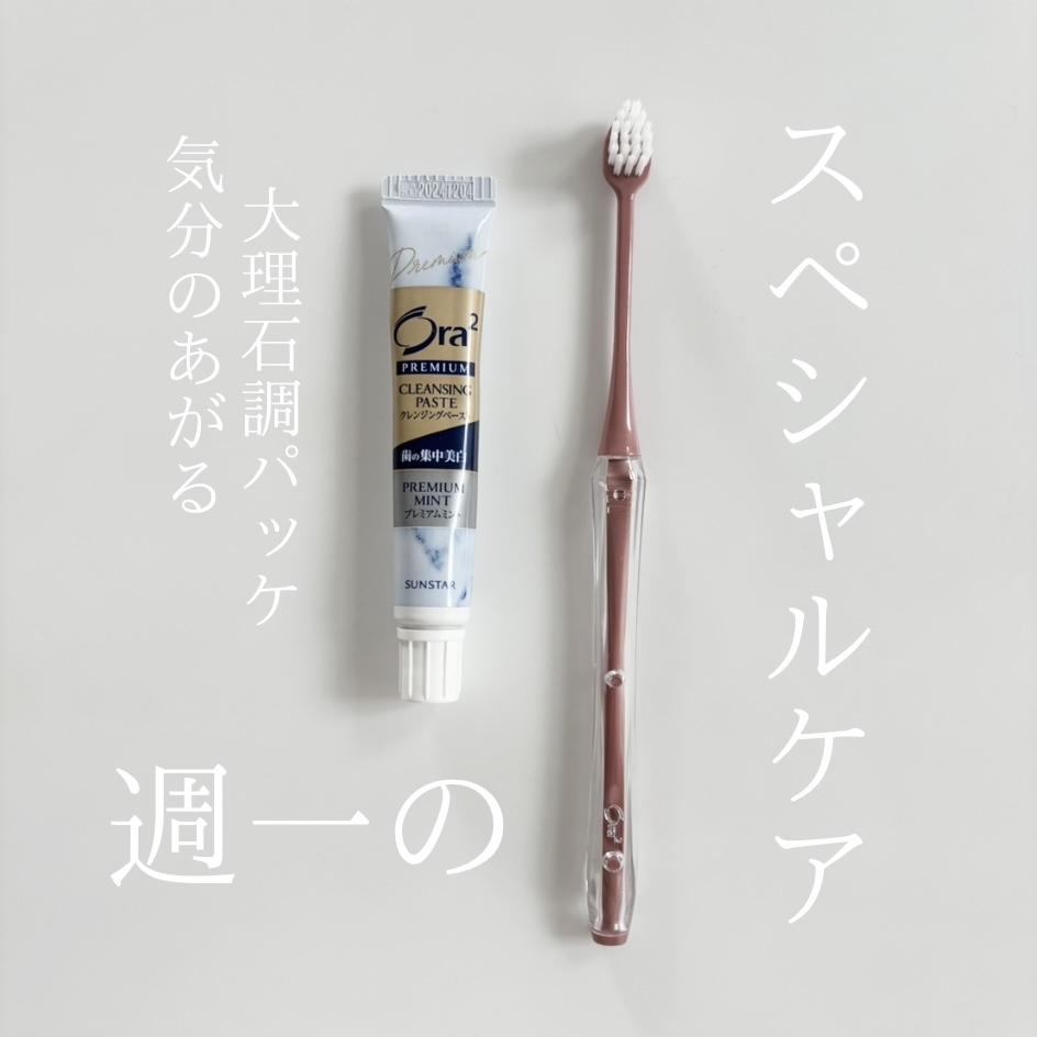 オーラツー プレミアム クレンジングペーストの良い点・メリットに関するindexさんの口コミ画像1