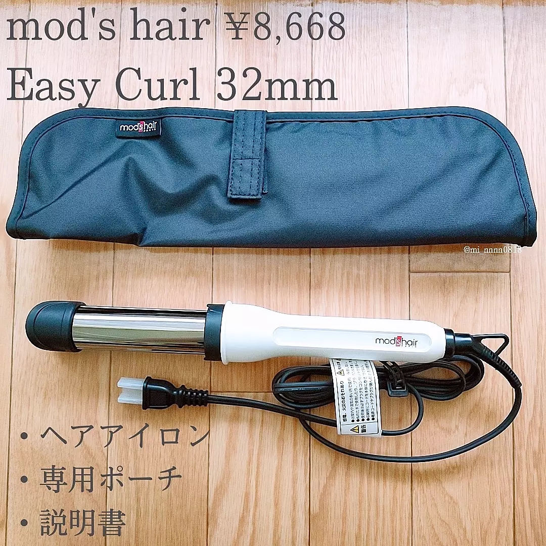 mod’s hair(モッズ・ヘア) アドバンス イージー・カール 32mm MHI-3255の良い点・メリットに関するmiiさんの口コミ画像2