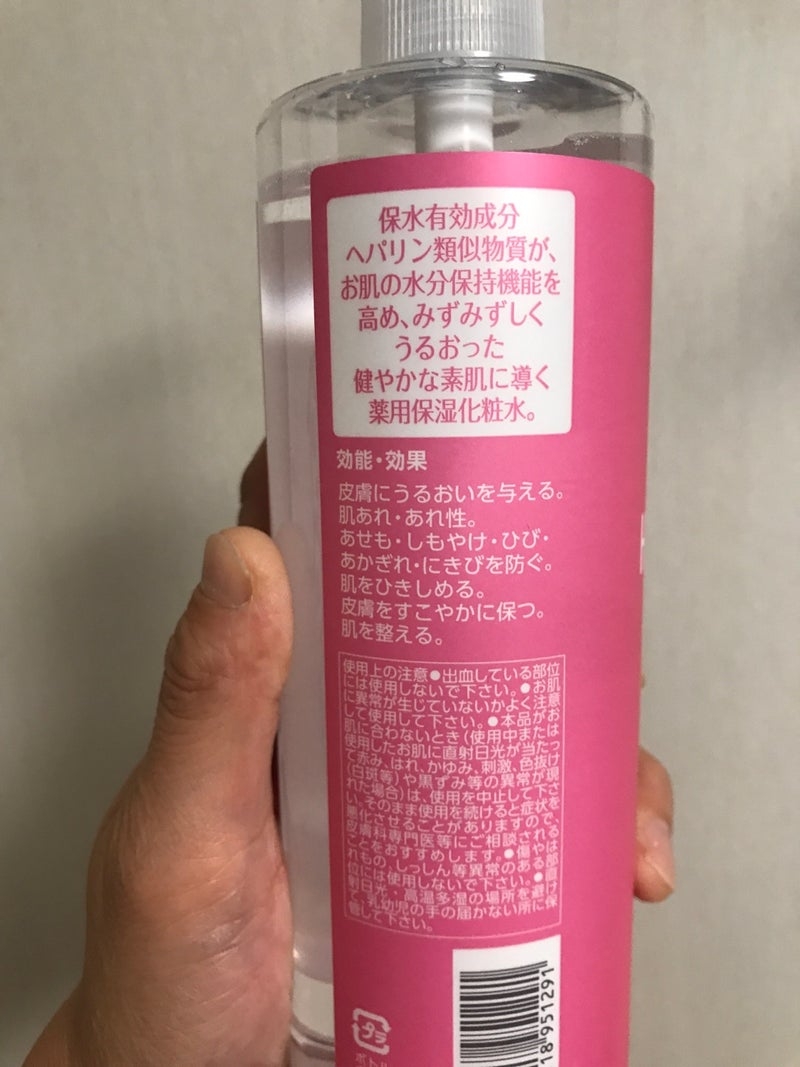 日本ゼトック　へパトリート　薬用保湿化粧水を使ったkirakiranorikoさんのクチコミ画像3
