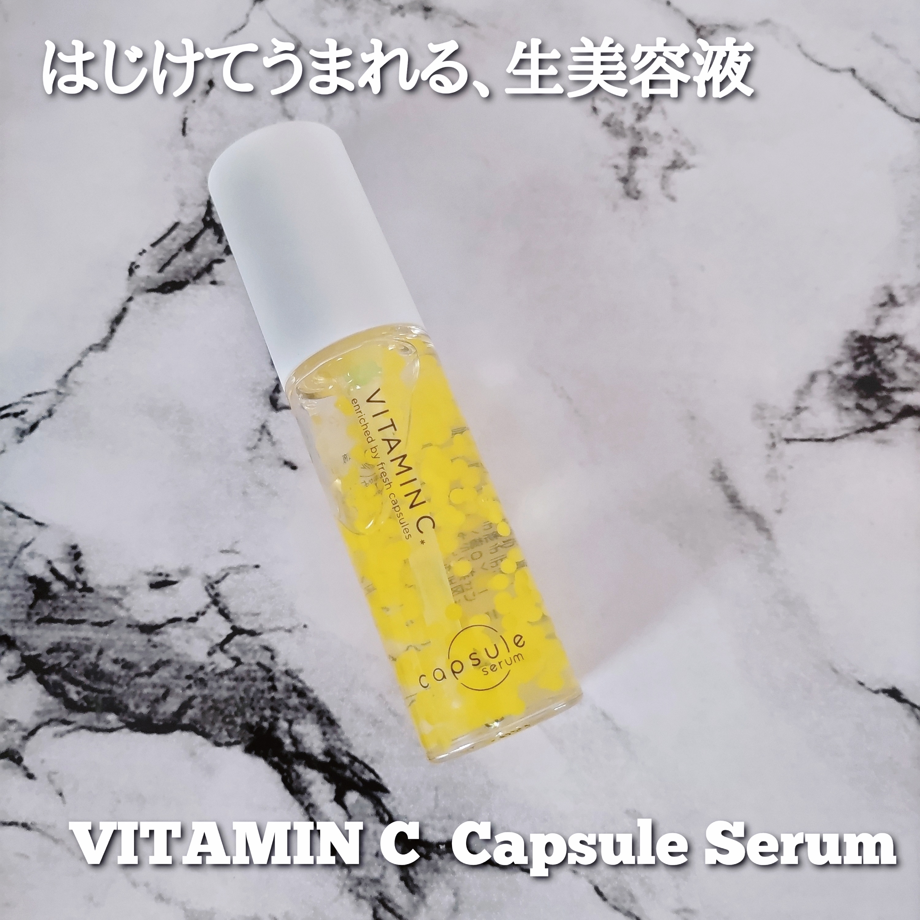capsule serum(カプセルセラム) CPセラム　V　美容液の良い点・メリットに関するYuKaRi♡さんの口コミ画像1