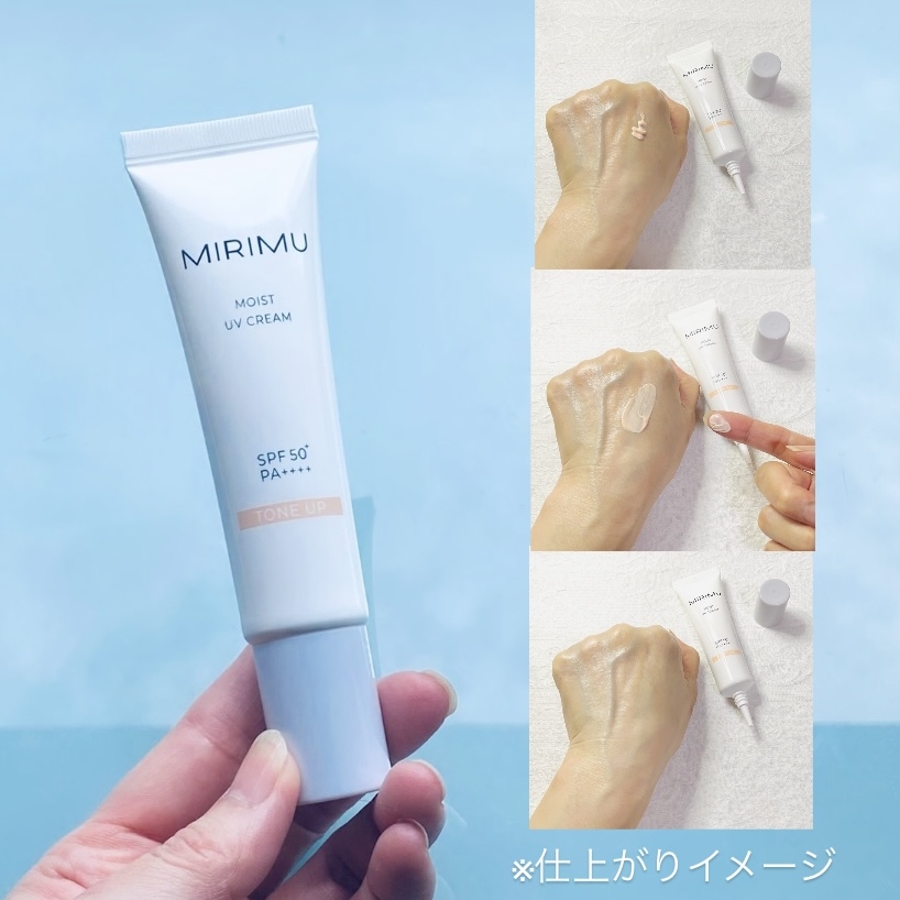 MIRIMU モイストUVクリーム 〈エッセンス・トーンアップ〉の良い点・メリットに関するトラネコさんの口コミ画像3