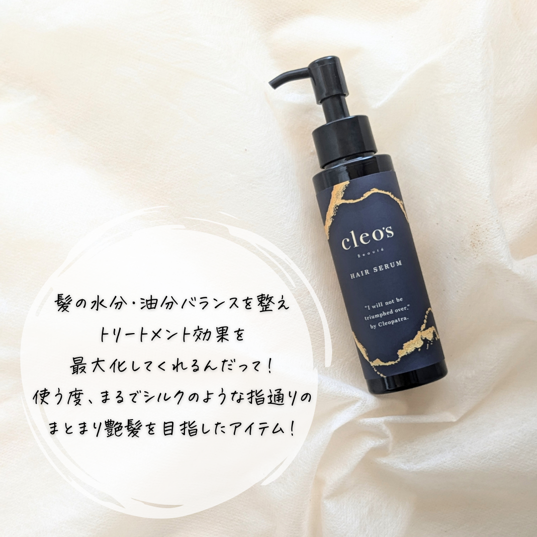 Cleo's Beauté(クレオズボーテ)ブースターヘアセラムを使ったつくねさんのクチコミ画像5