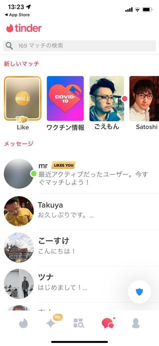 MGジャパンサービス Tinder(ティンダー)を使ったaki shinomiya nuさんのクチコミ画像2