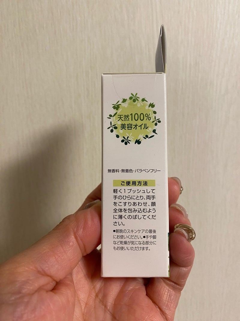 DHC　オリーブバージンオイルを使ったkirakiranorikoさんのクチコミ画像8
