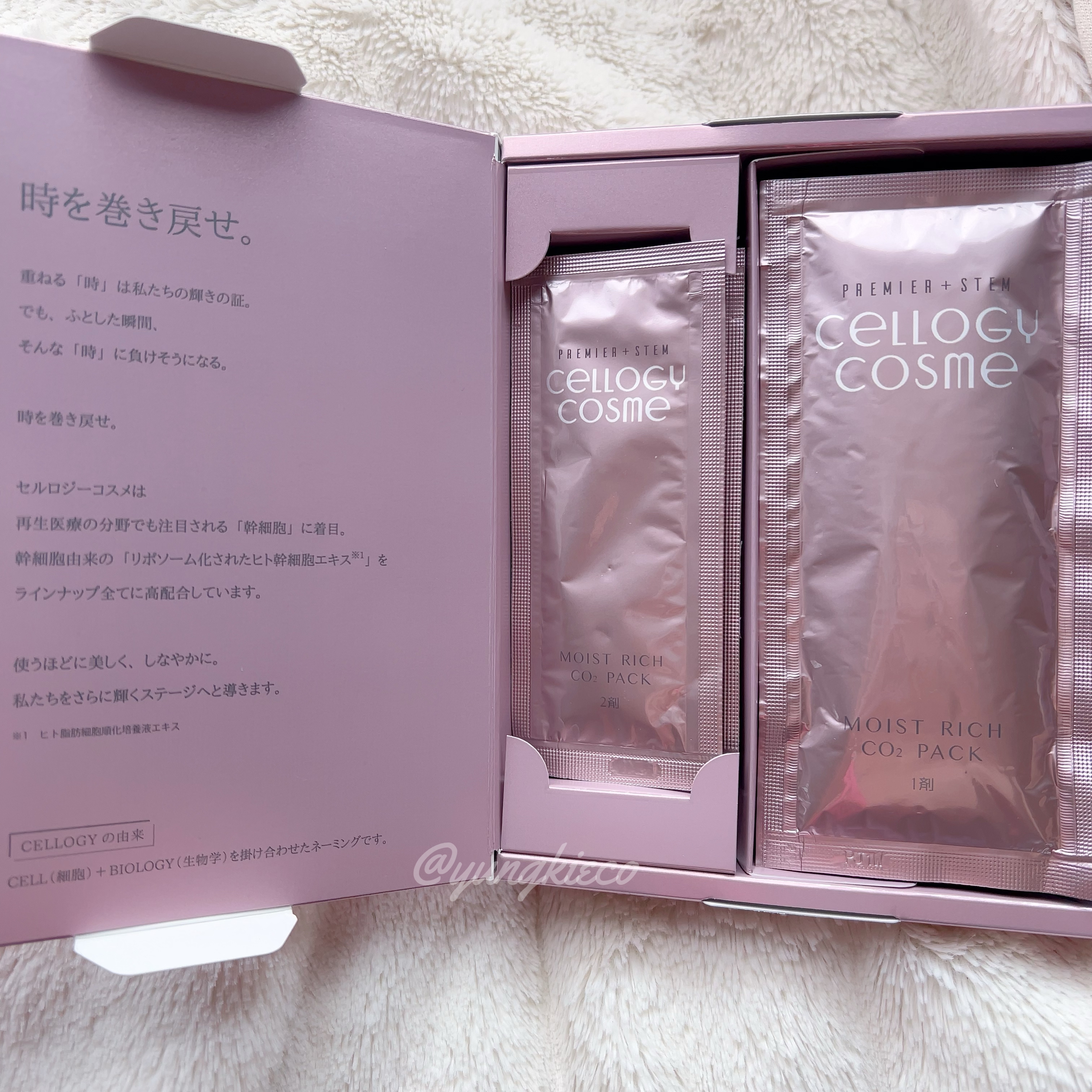 cellogy cosme(セルロジーコスメ) モイストリッチ炭酸パックの良い点・メリットに関するyungさんの口コミ画像3